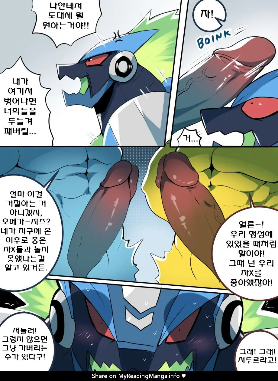웹툰 이미지 2