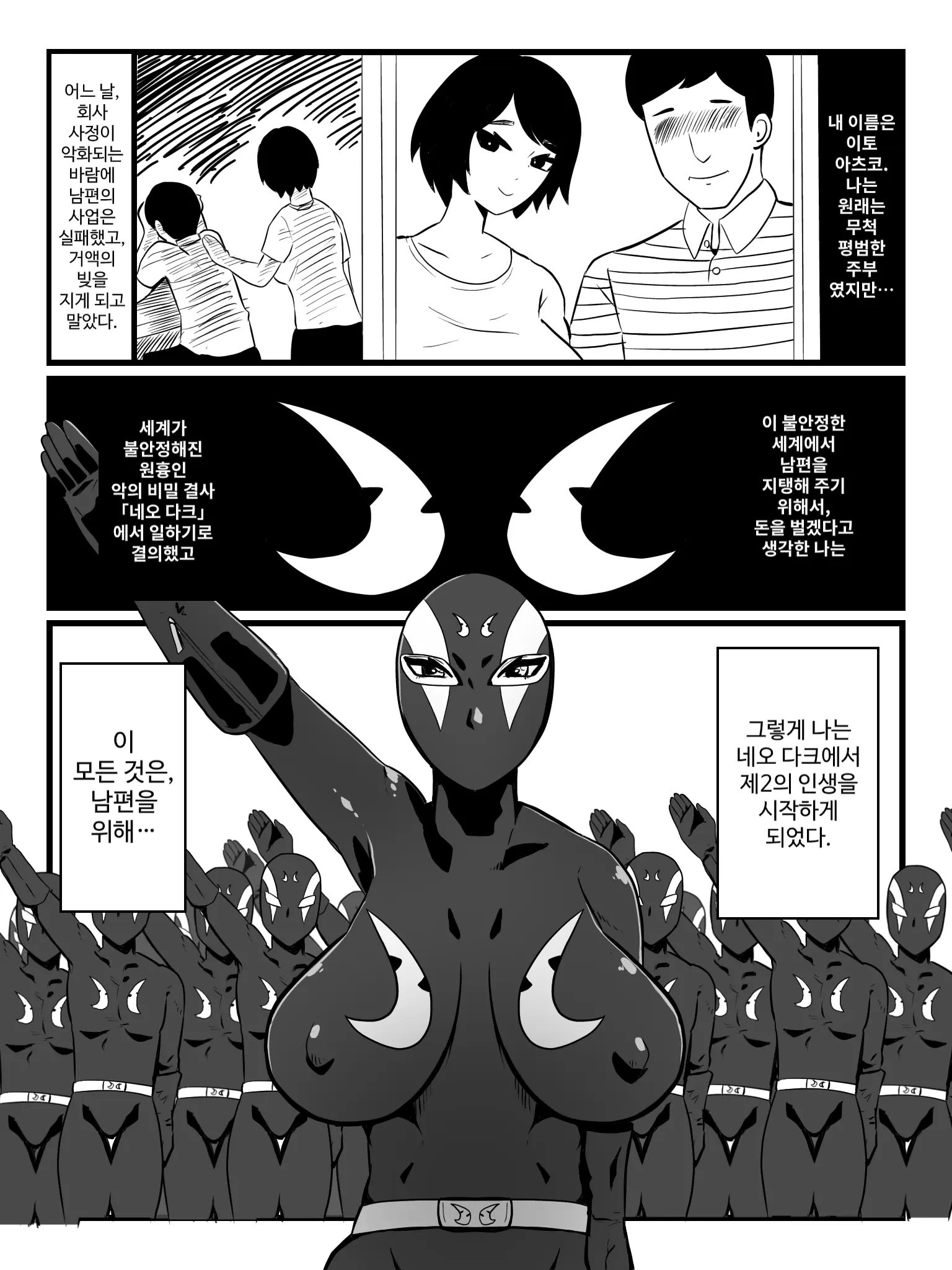 웹툰 이미지 2