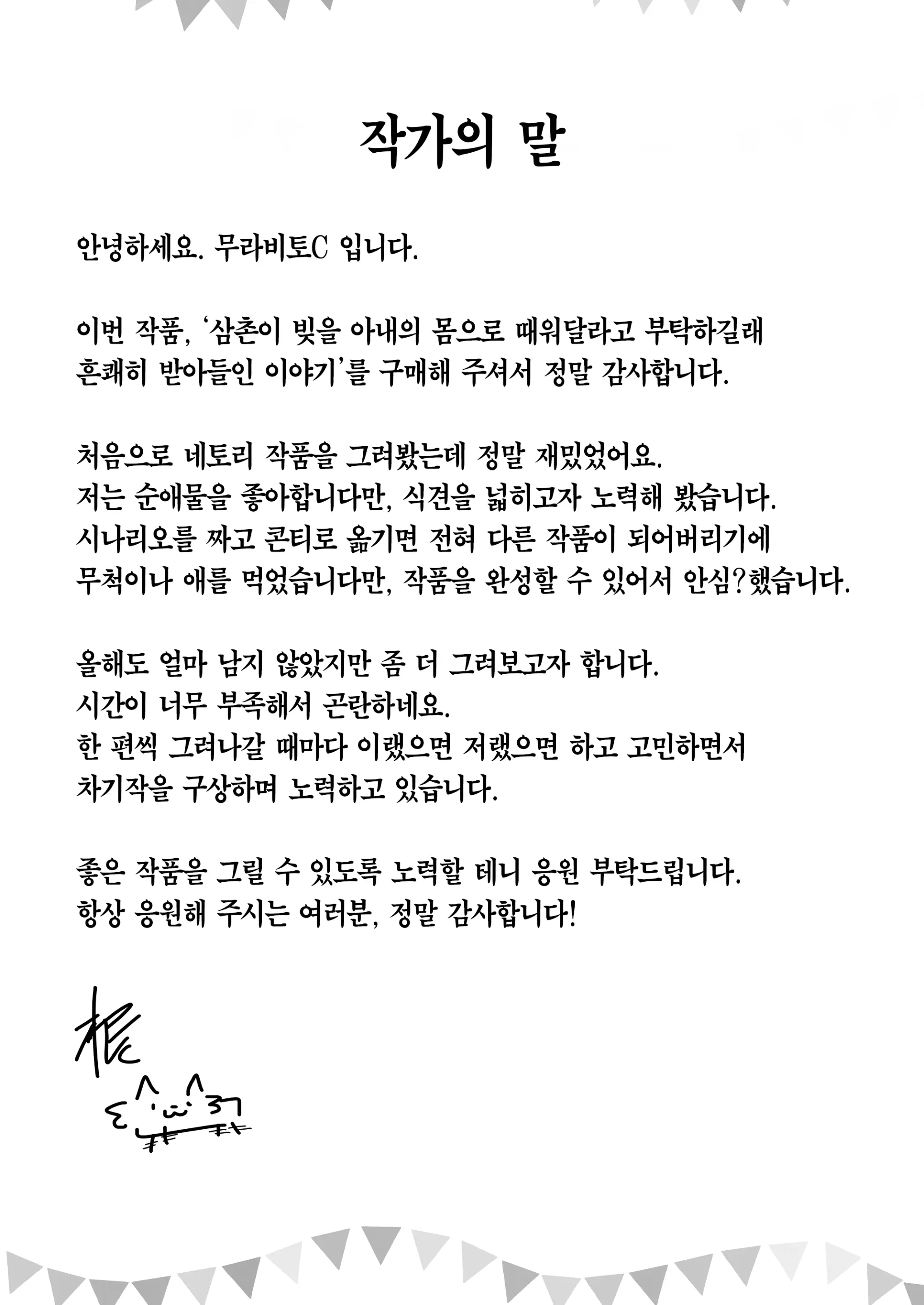 웹툰 이미지 39