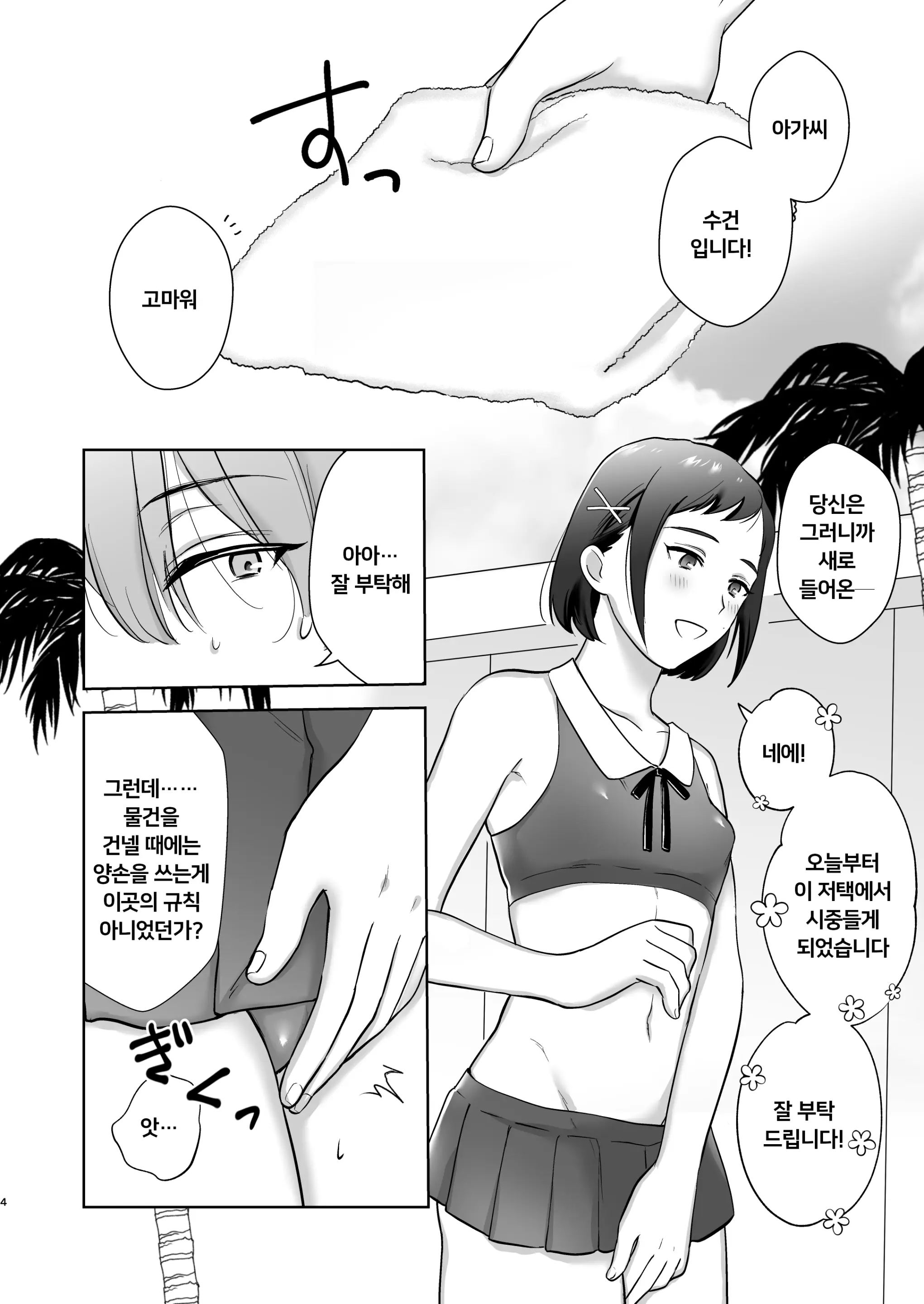 웹툰 이미지 3