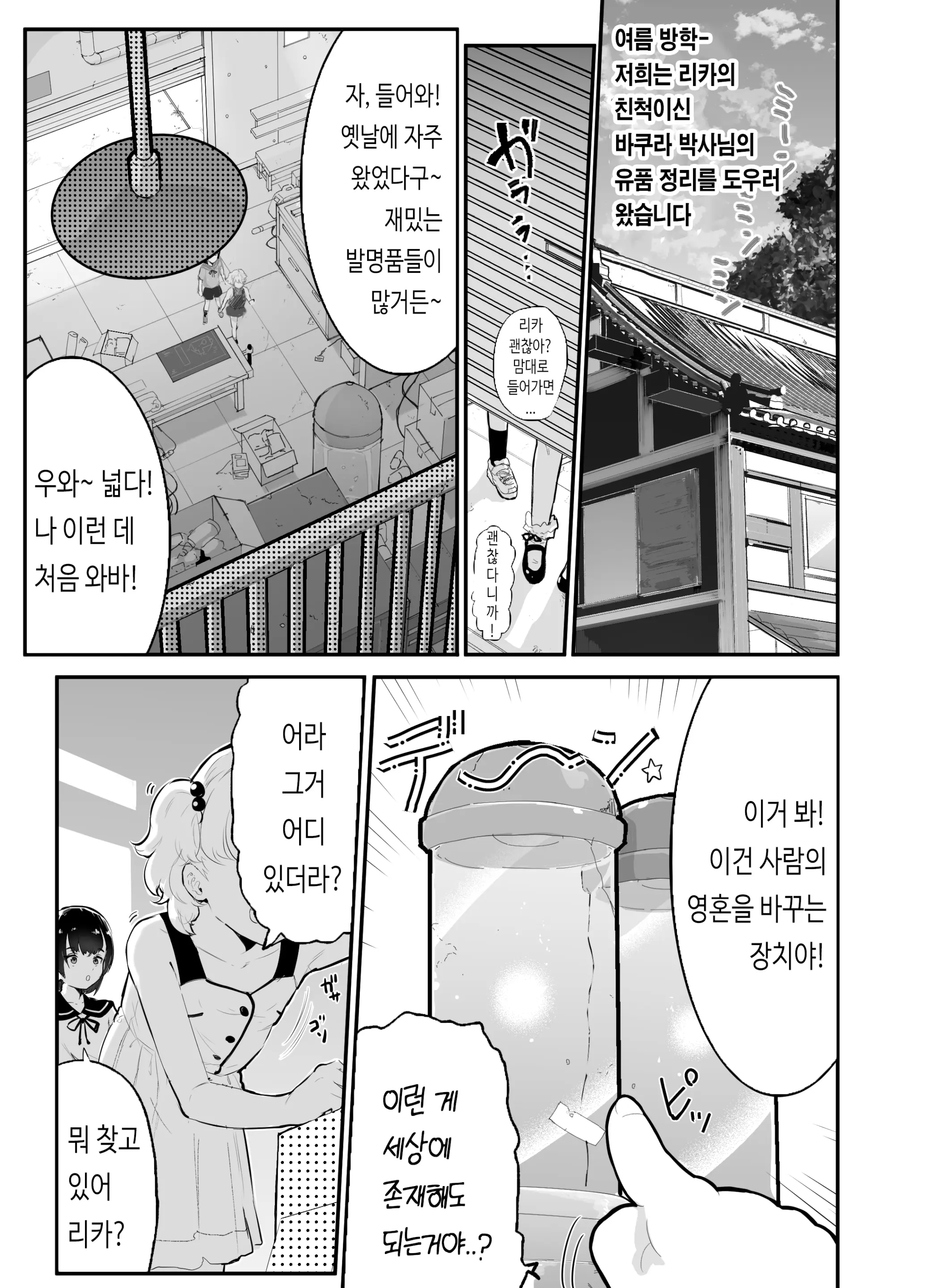 웹툰 이미지 0
