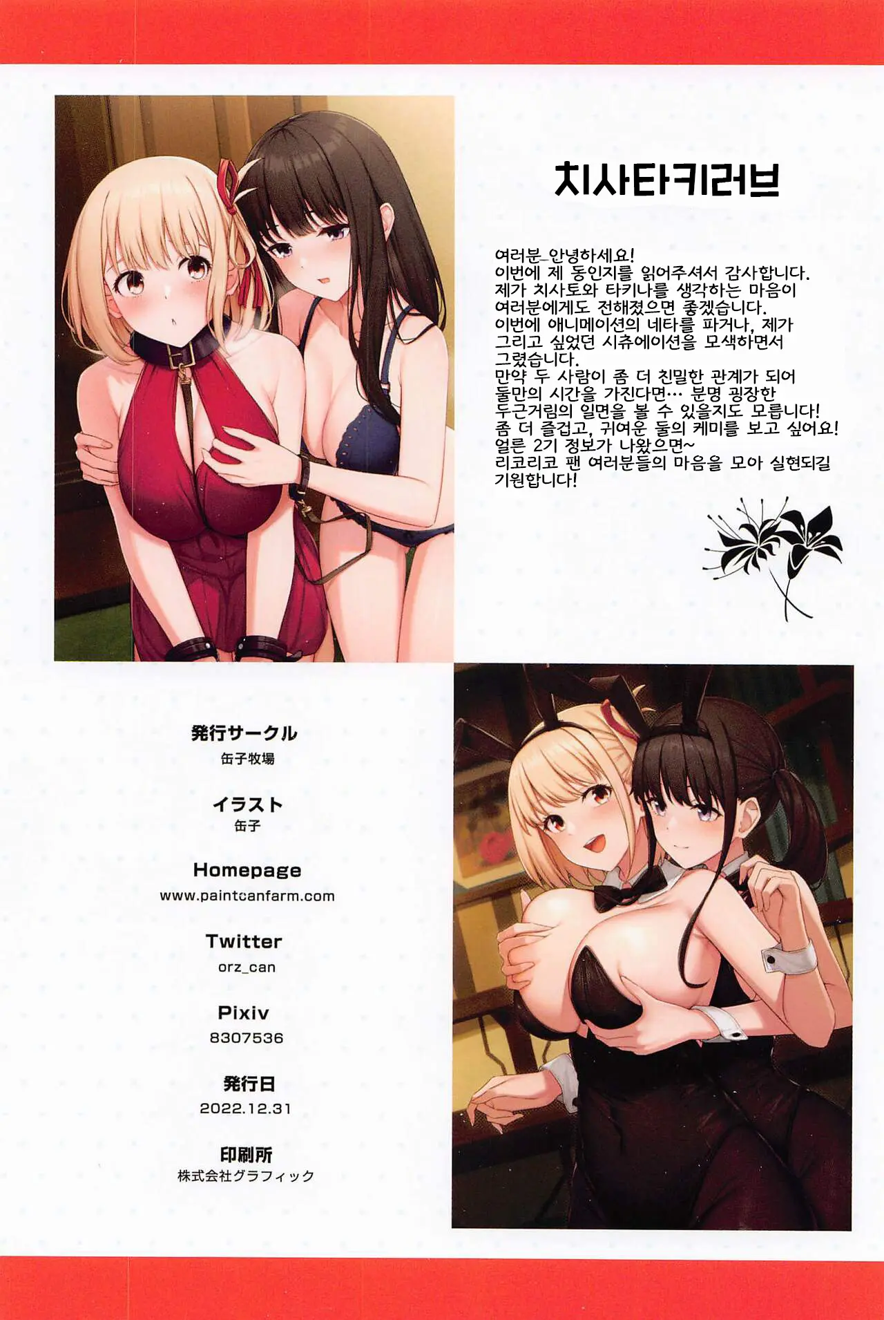 웹툰 이미지 20