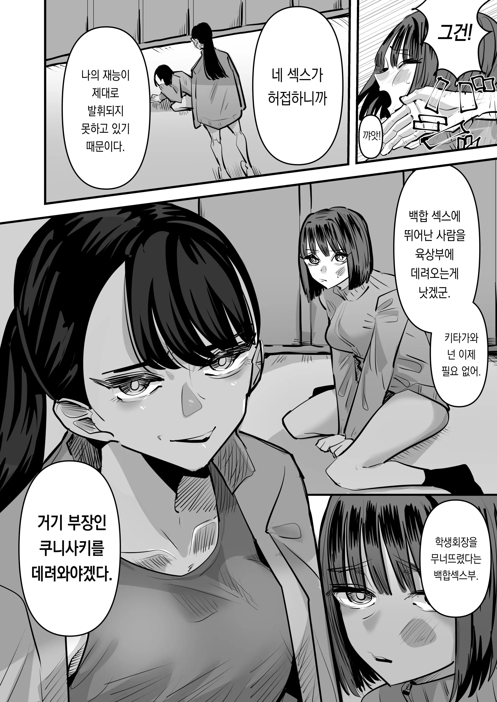 웹툰 이미지 5