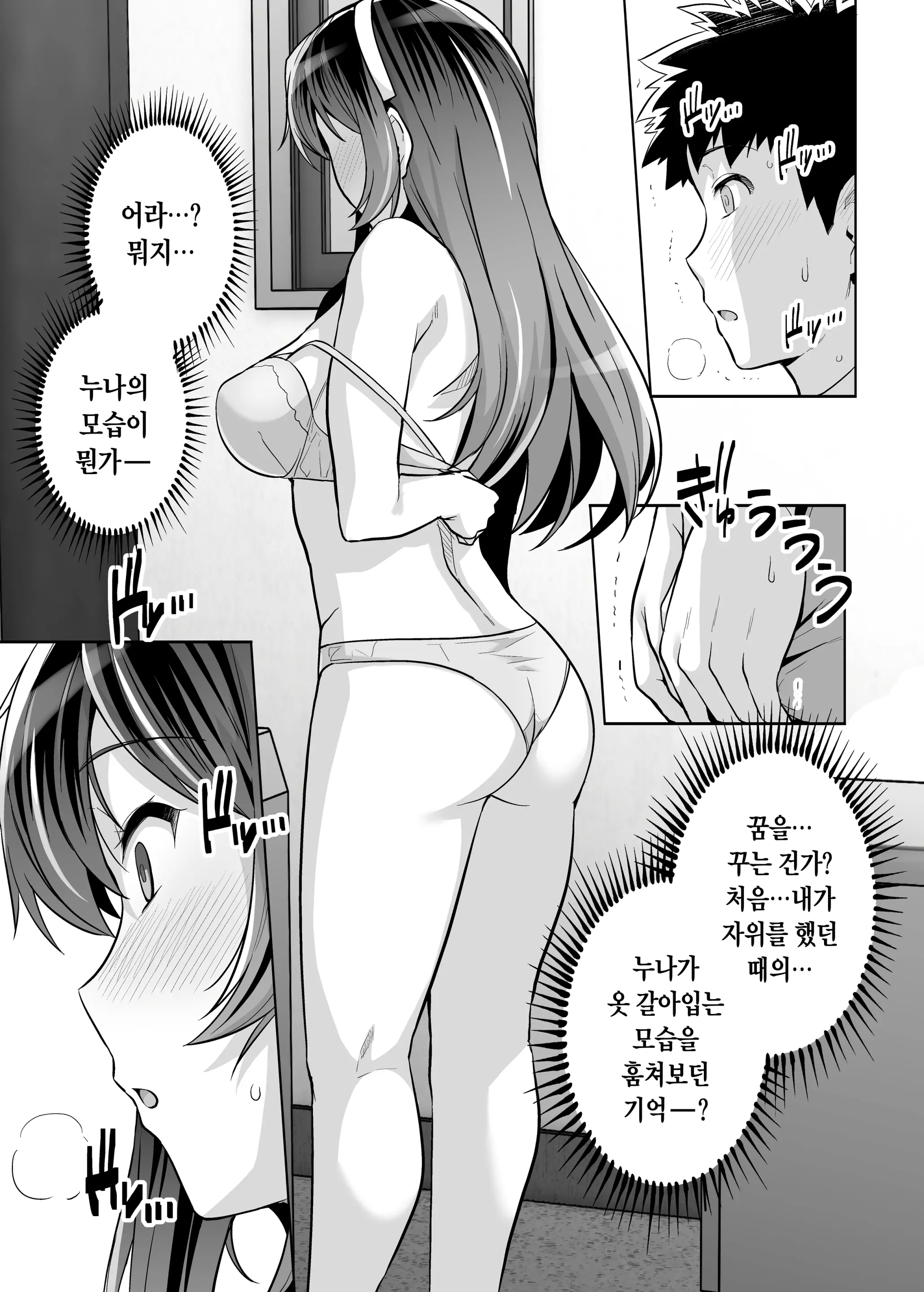 웹툰 이미지 211