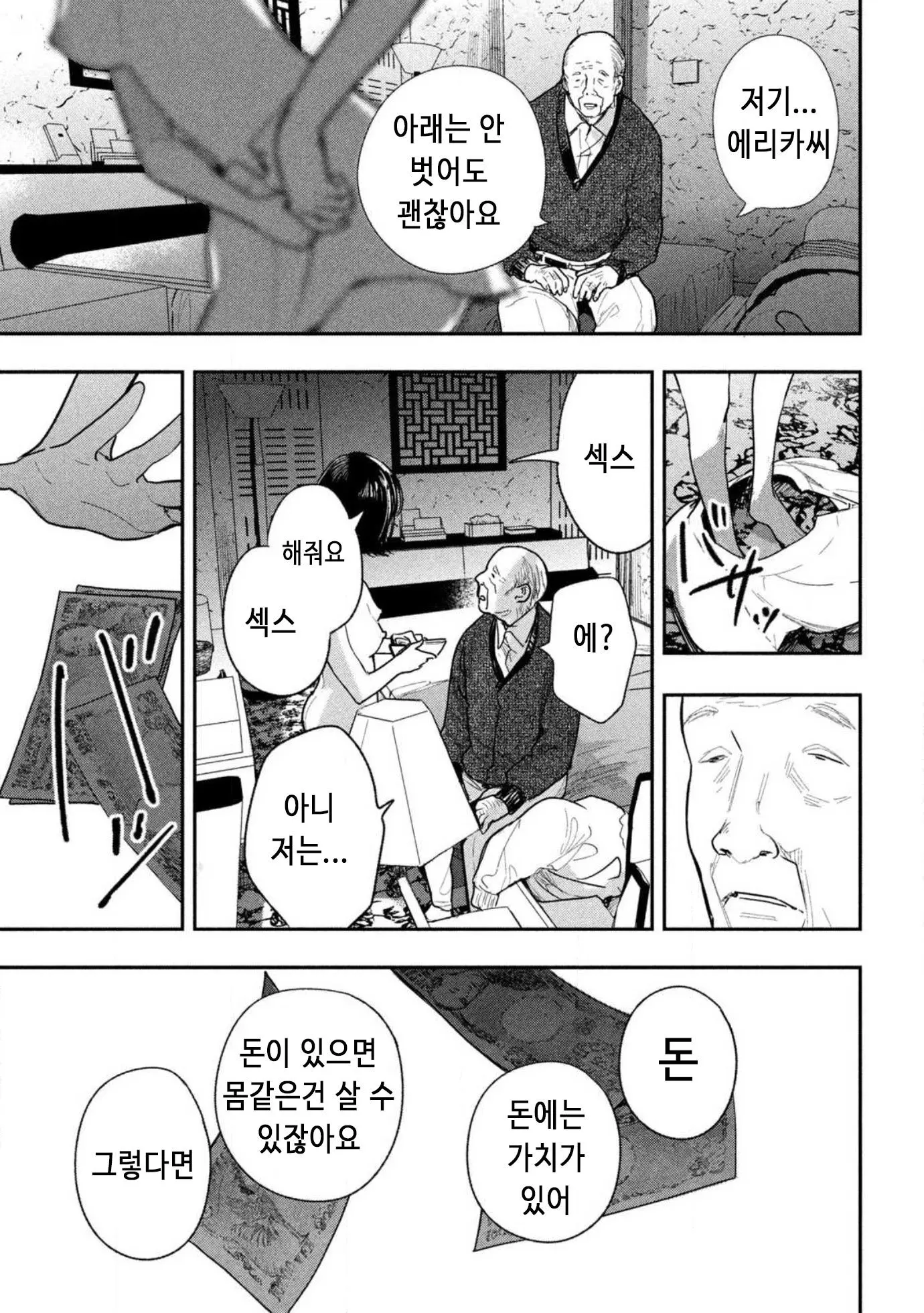 웹툰 이미지 28