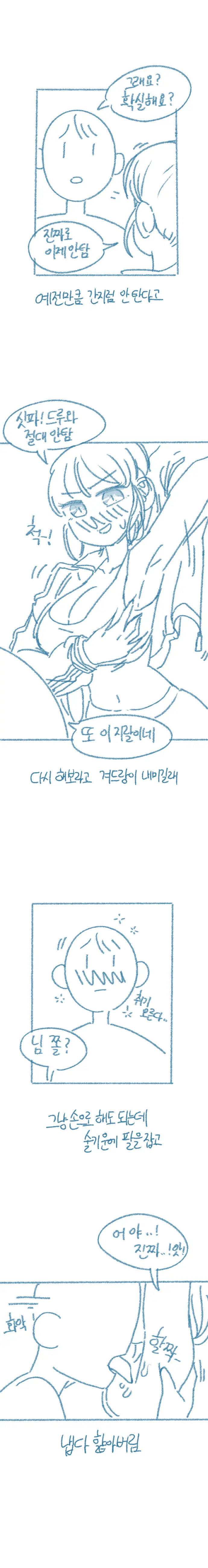 웹툰 이미지 16