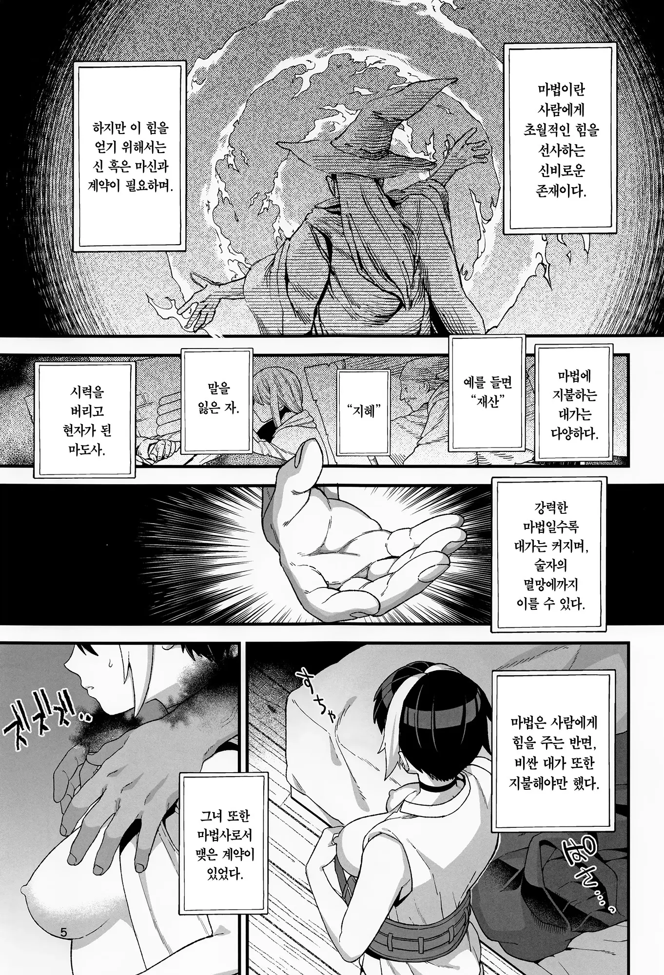 웹툰 이미지 5