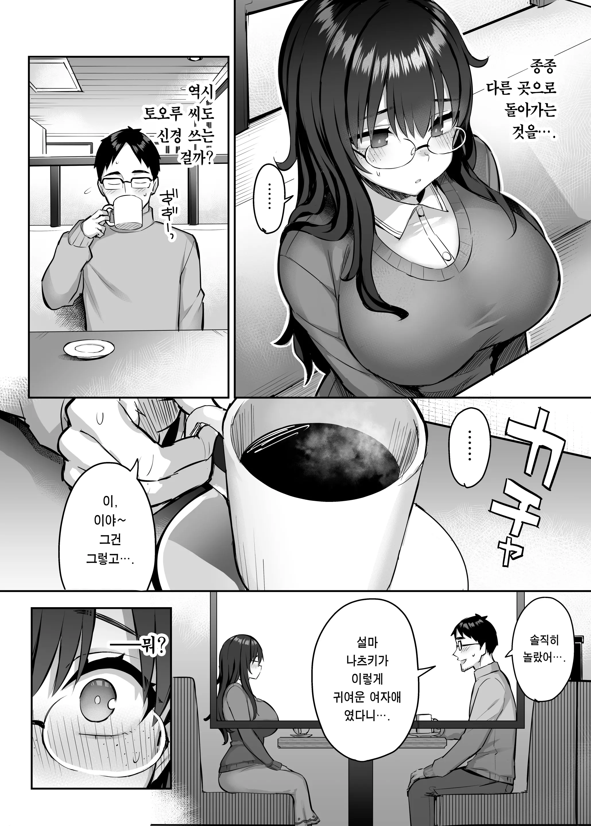 웹툰 이미지 12