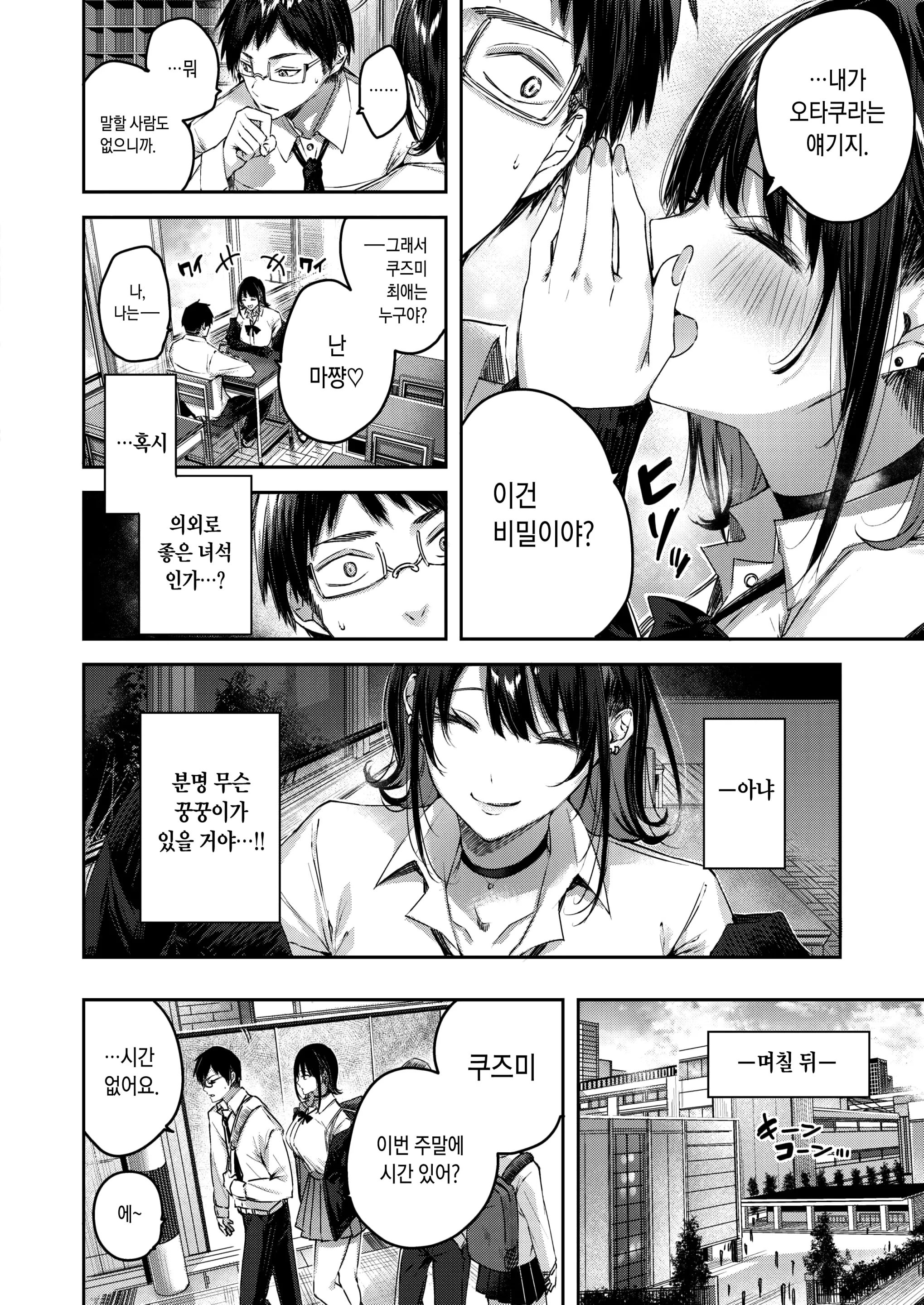 웹툰 이미지 6