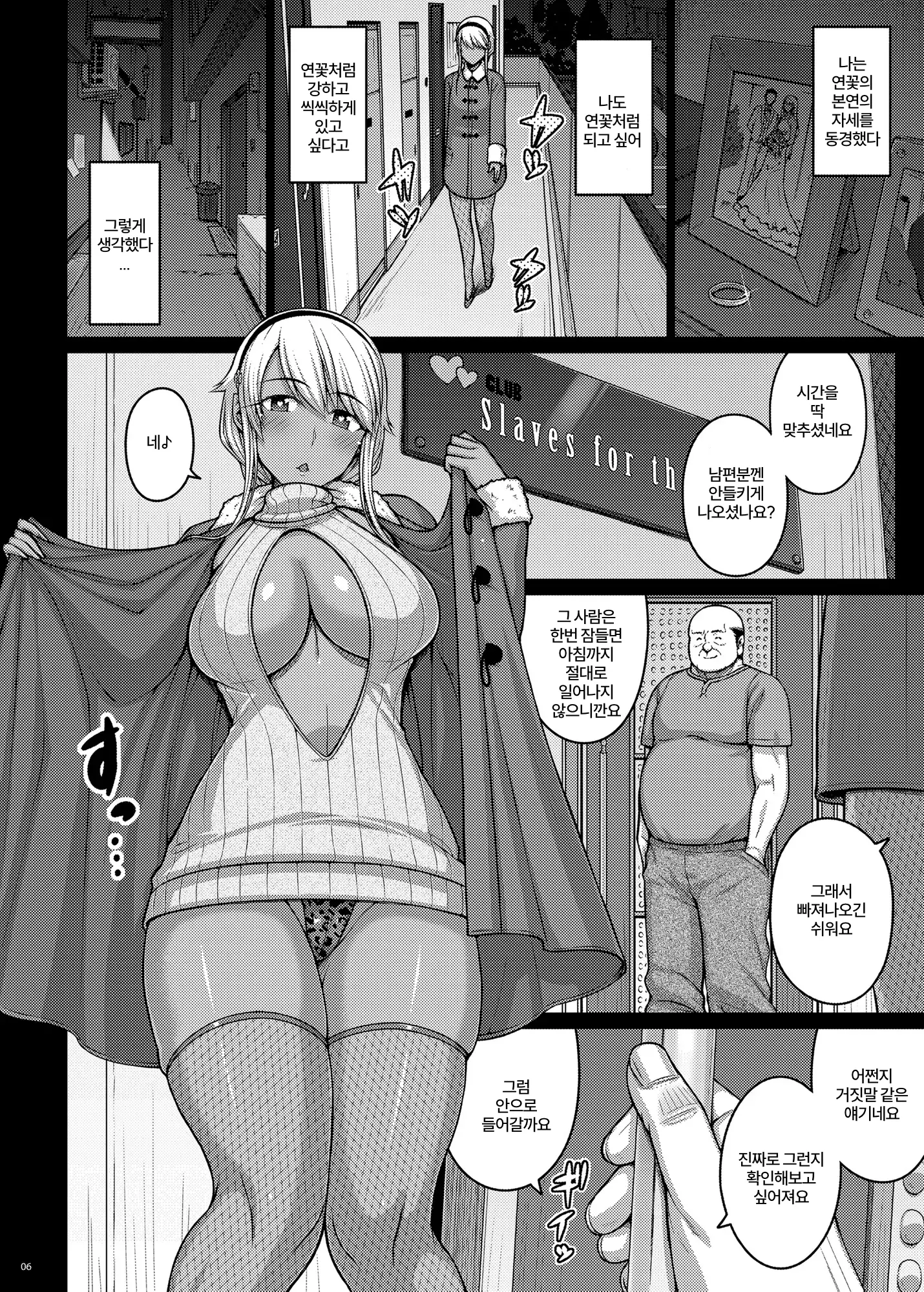 웹툰 이미지 4