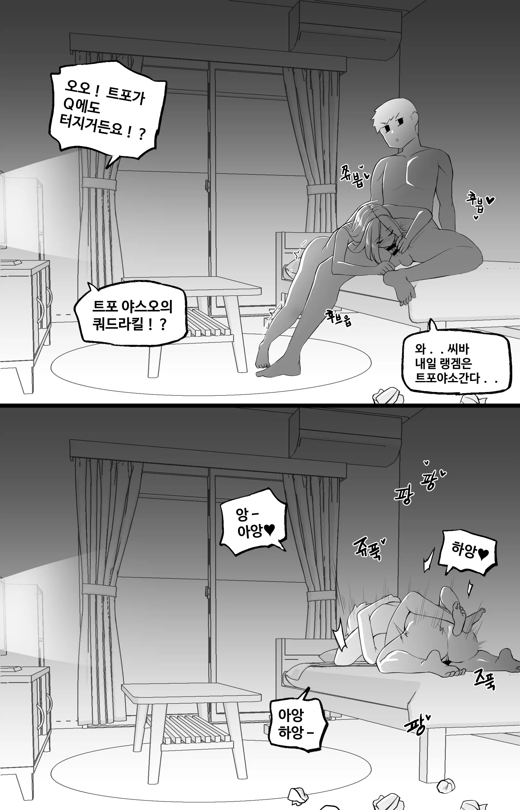 웹툰 이미지 83