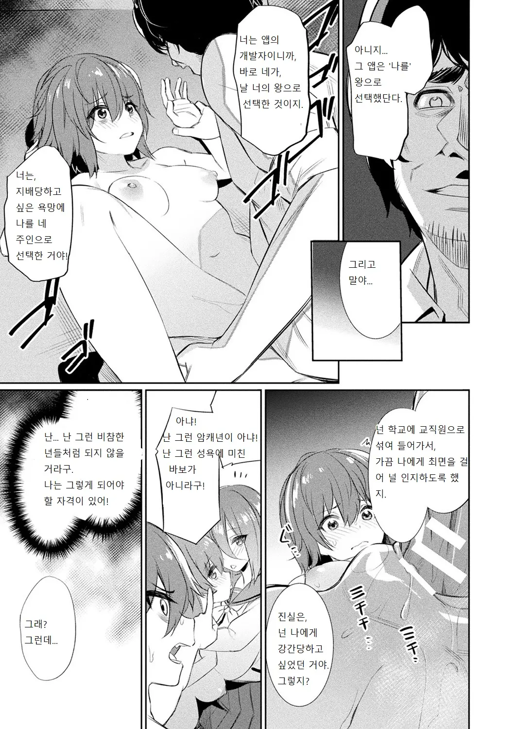 웹툰 이미지 12