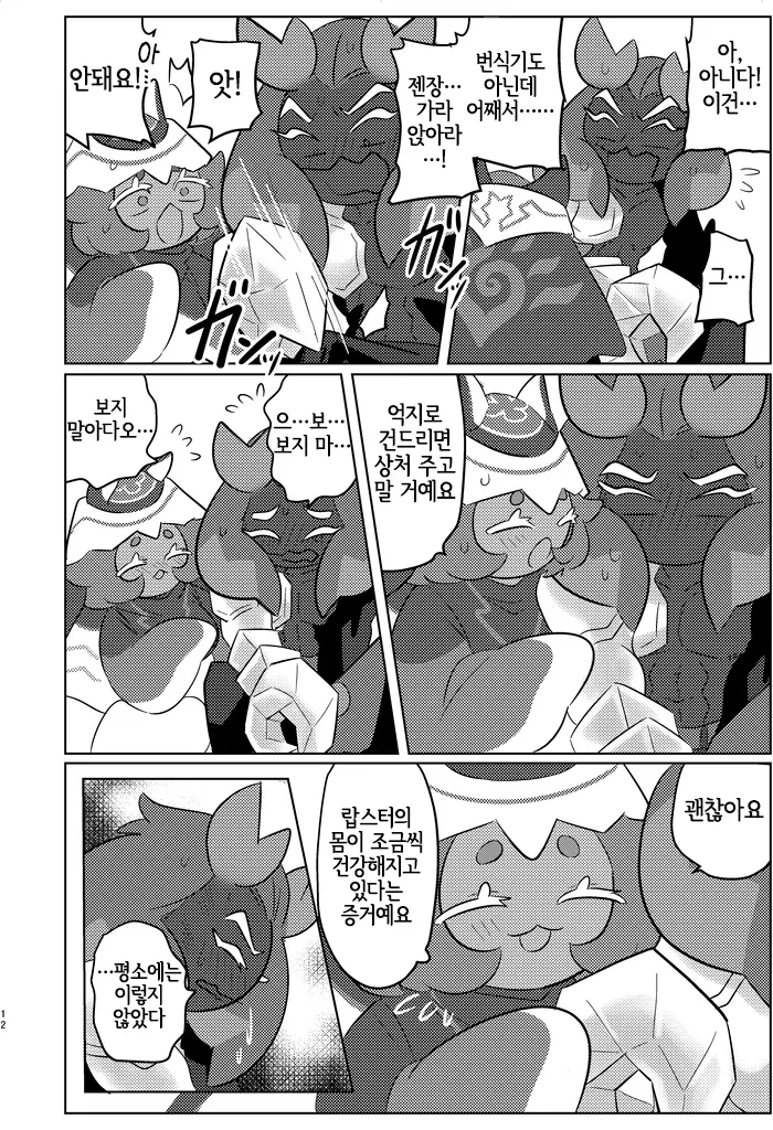 웹툰 이미지 8