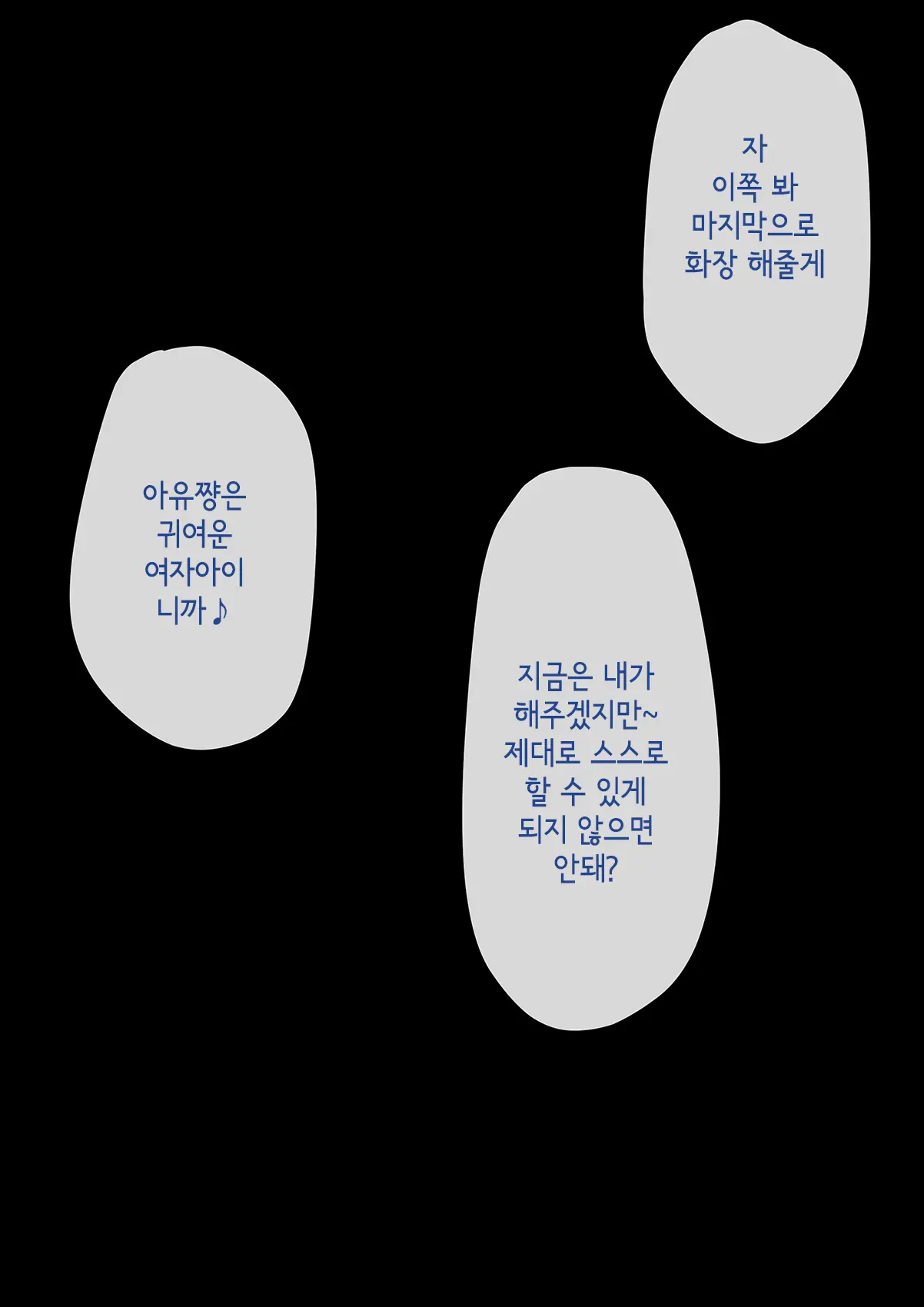 웹툰 이미지 163