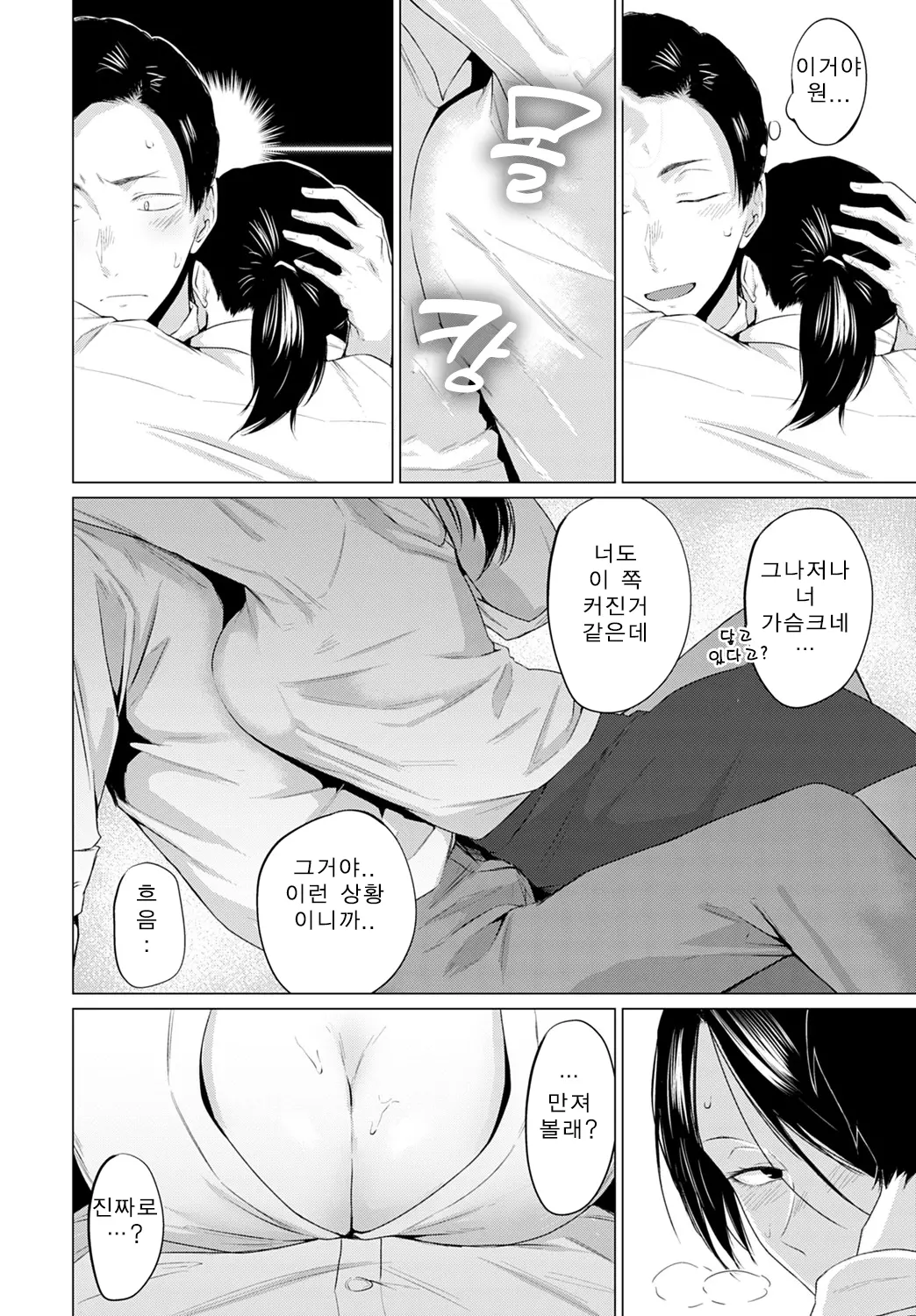 웹툰 이미지 5