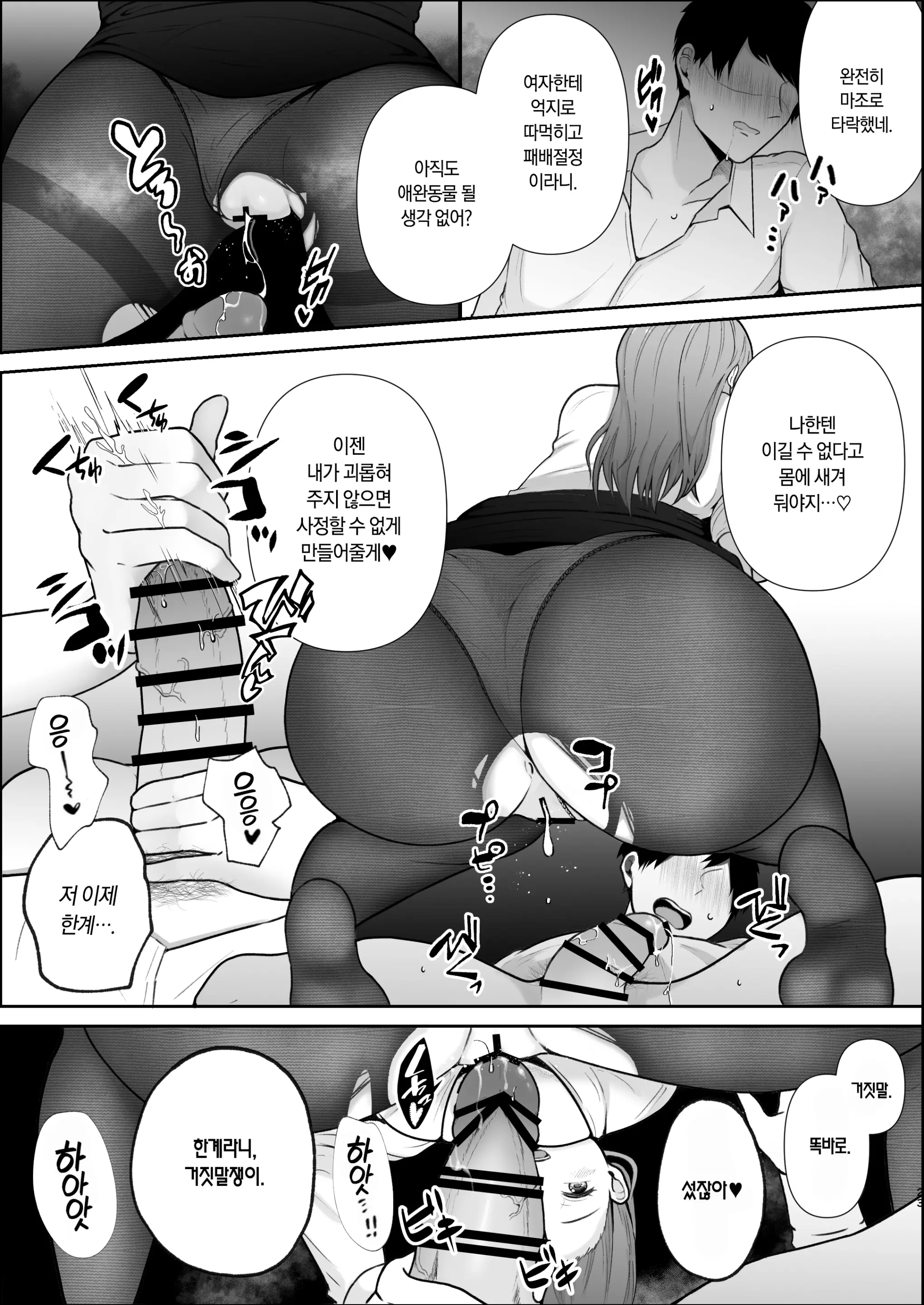 웹툰 이미지 24