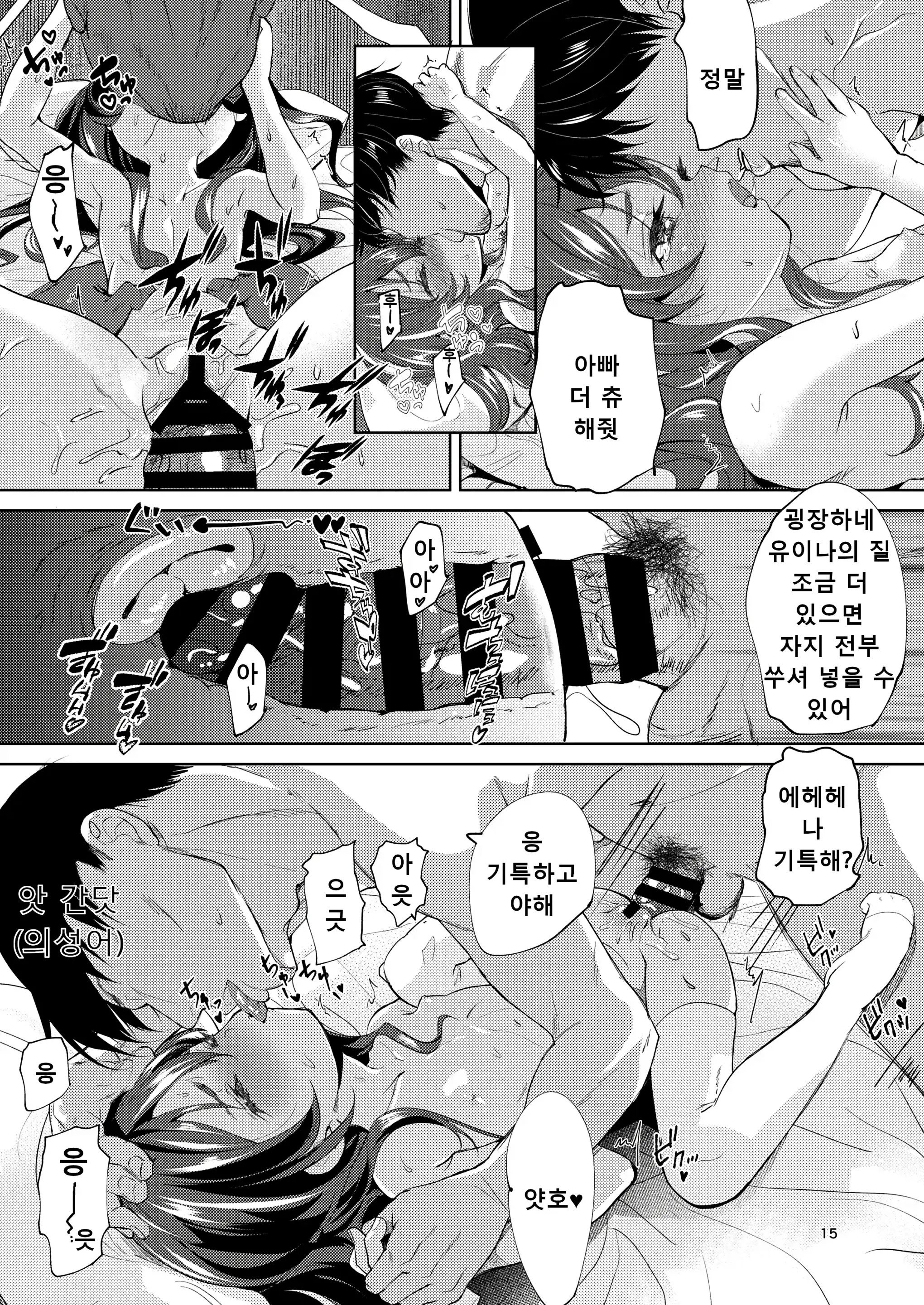 웹툰 이미지 14