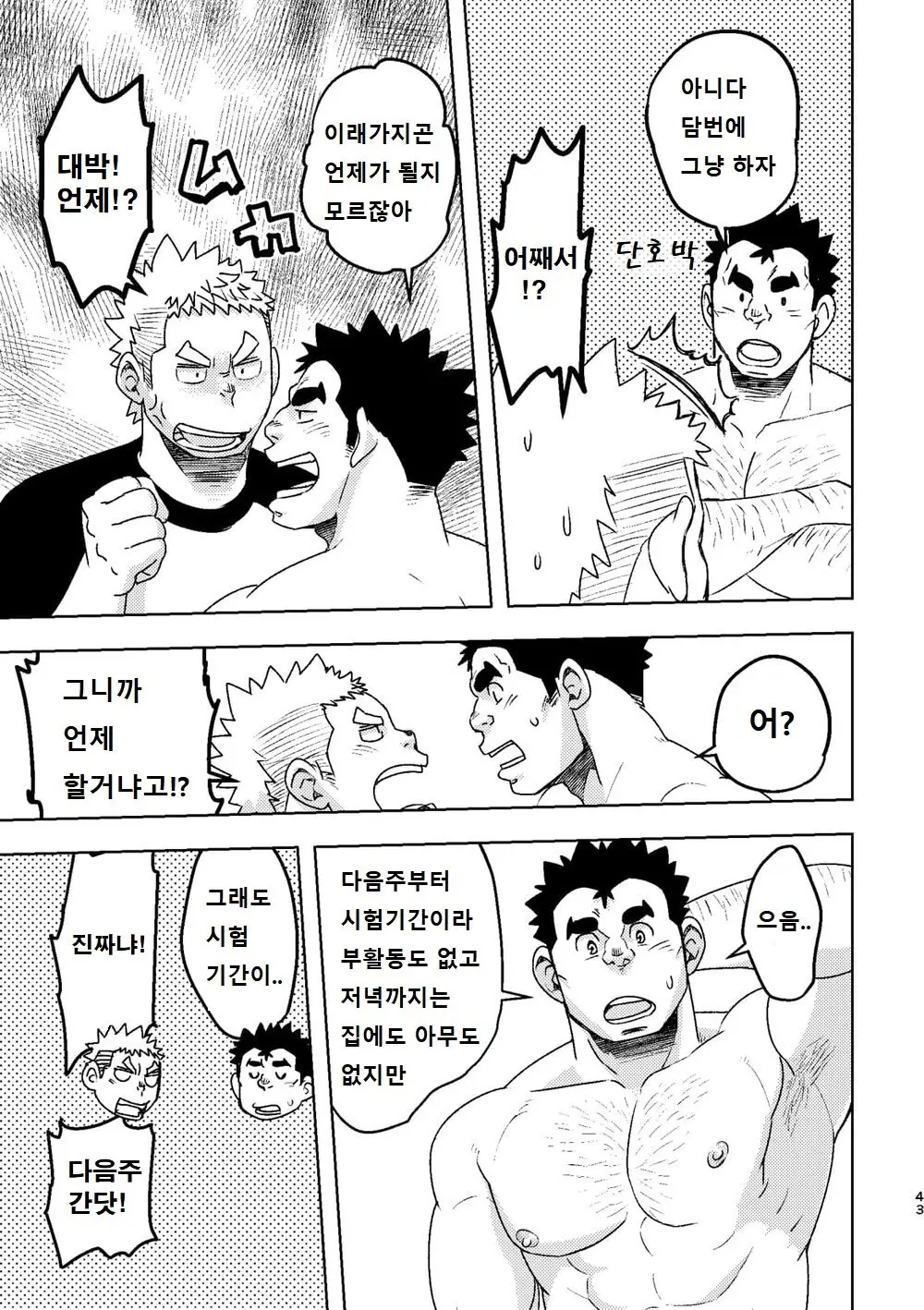 웹툰 이미지 41