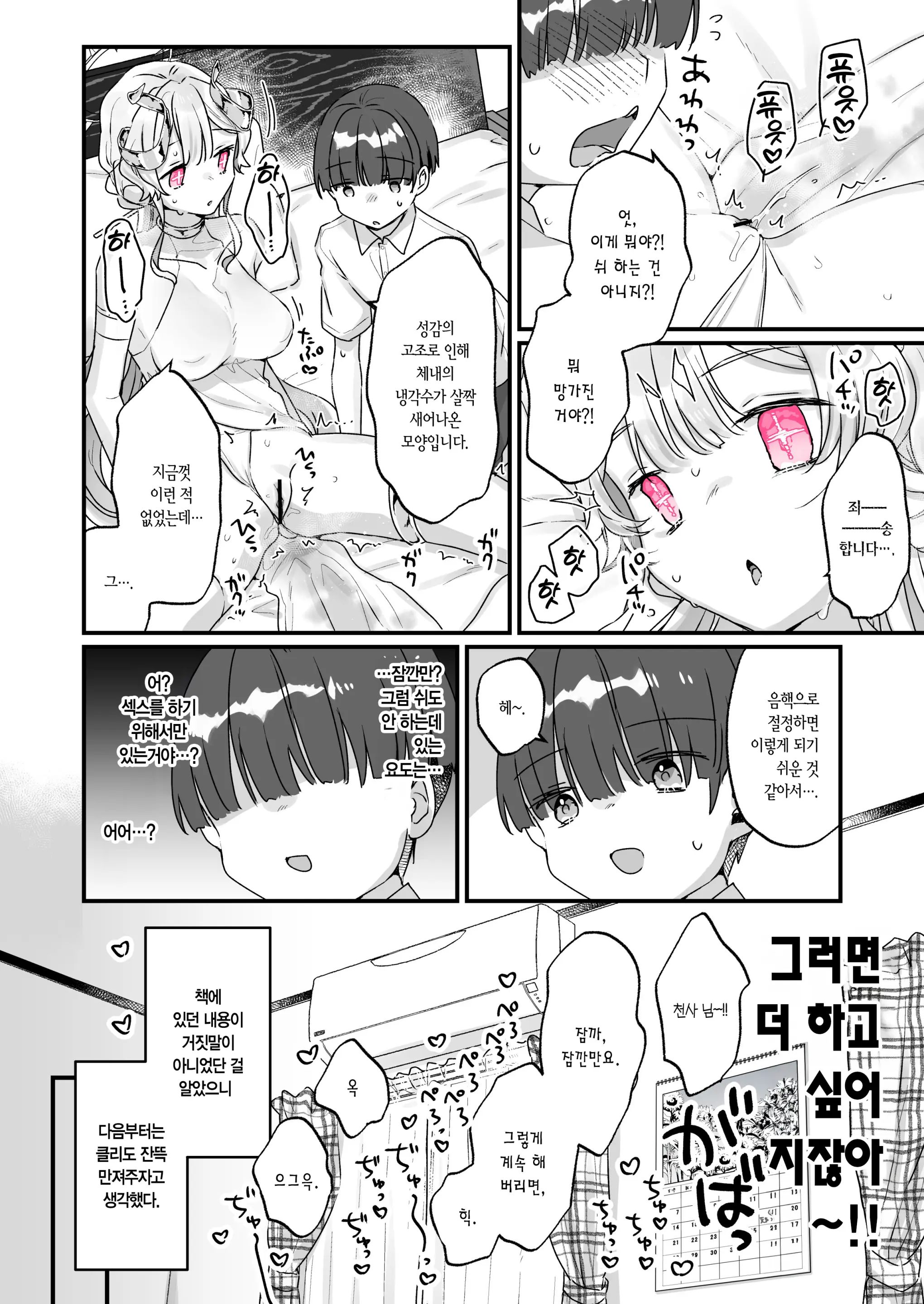 웹툰 이미지 26