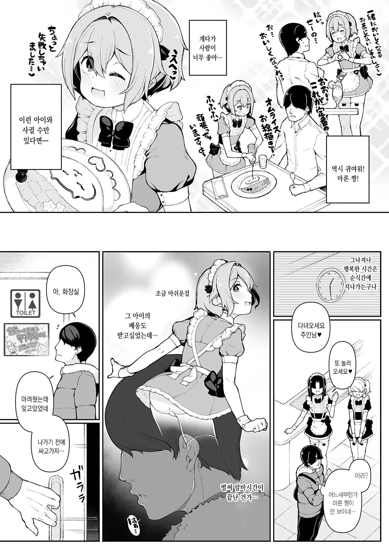 웹툰 이미지 3