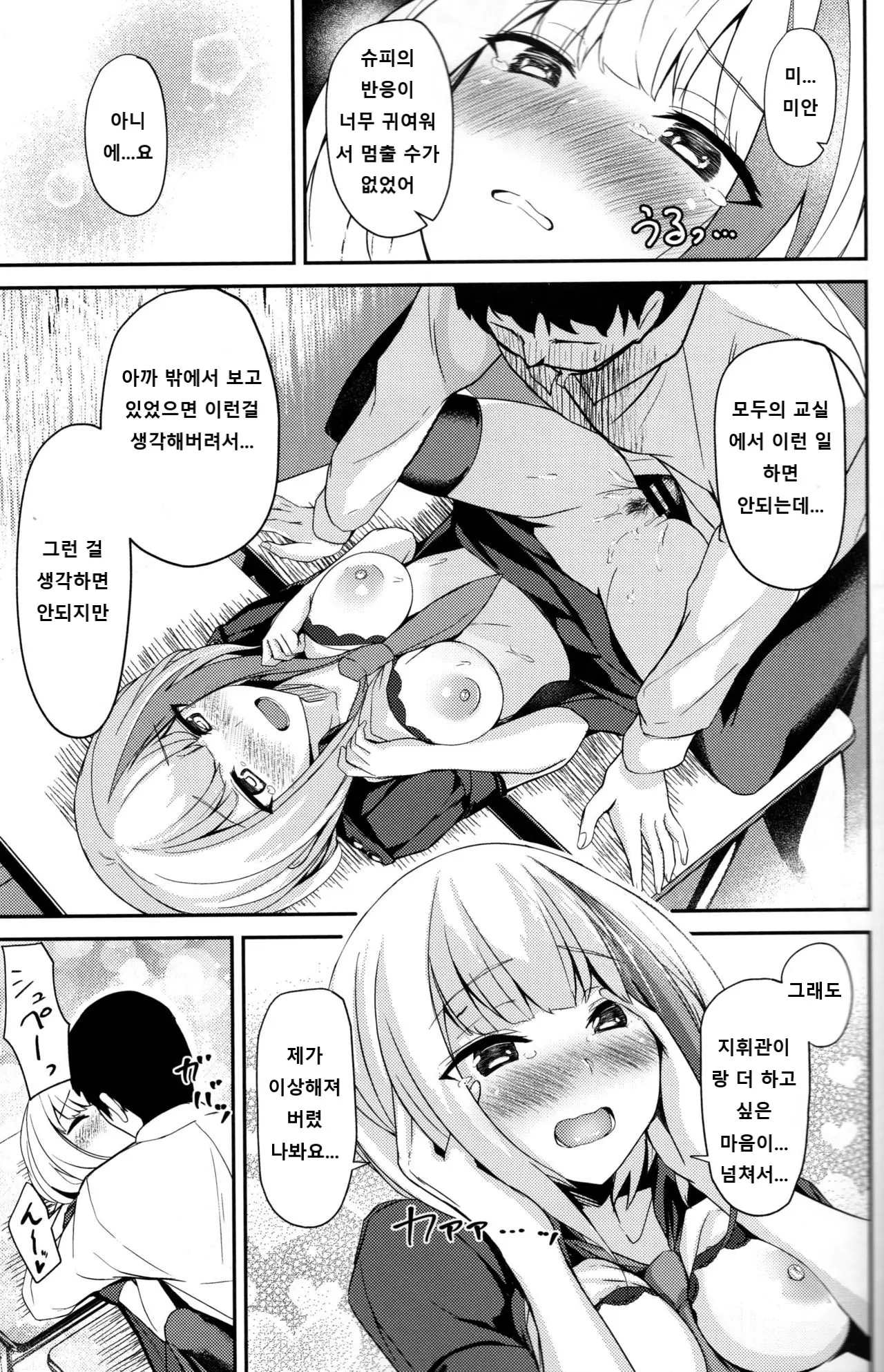 웹툰 이미지 31