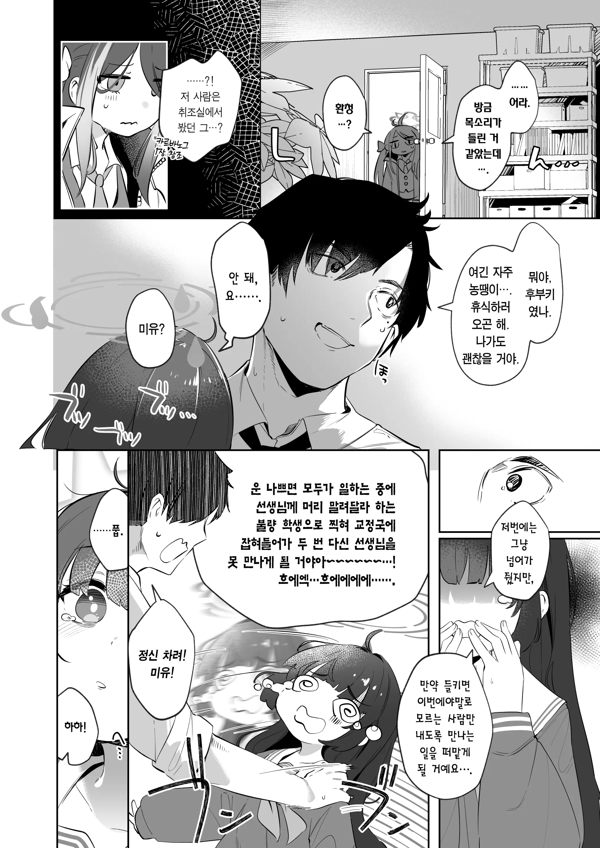 웹툰 이미지 5