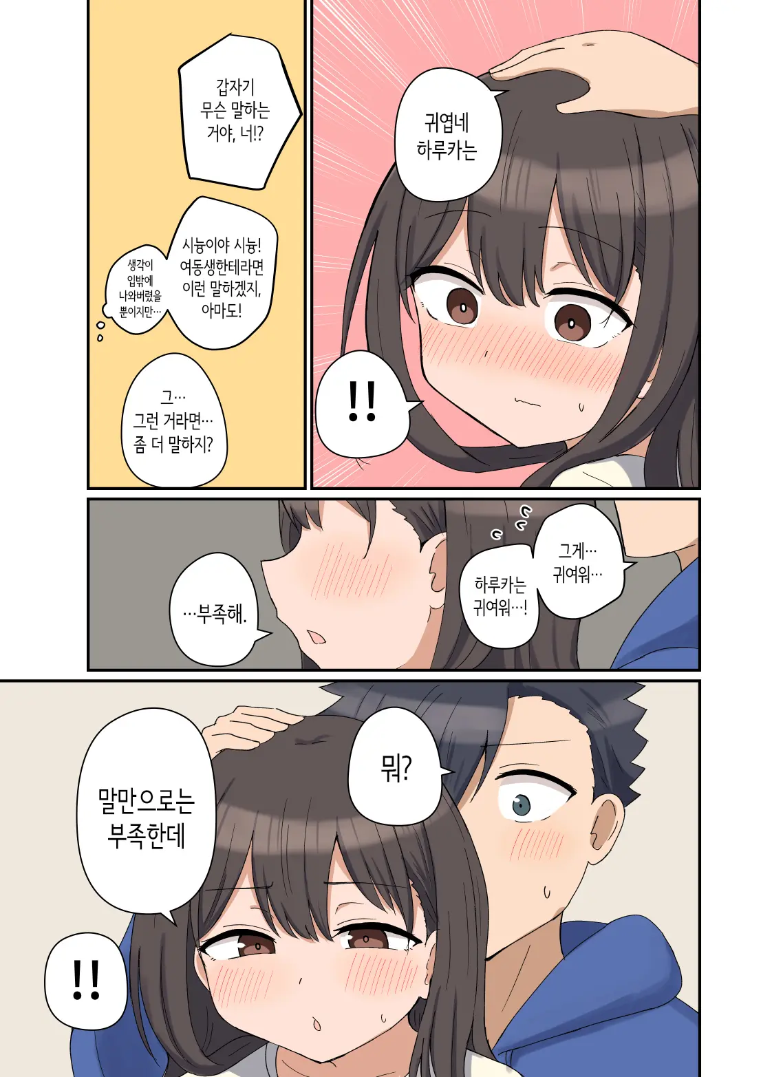 웹툰 이미지 6