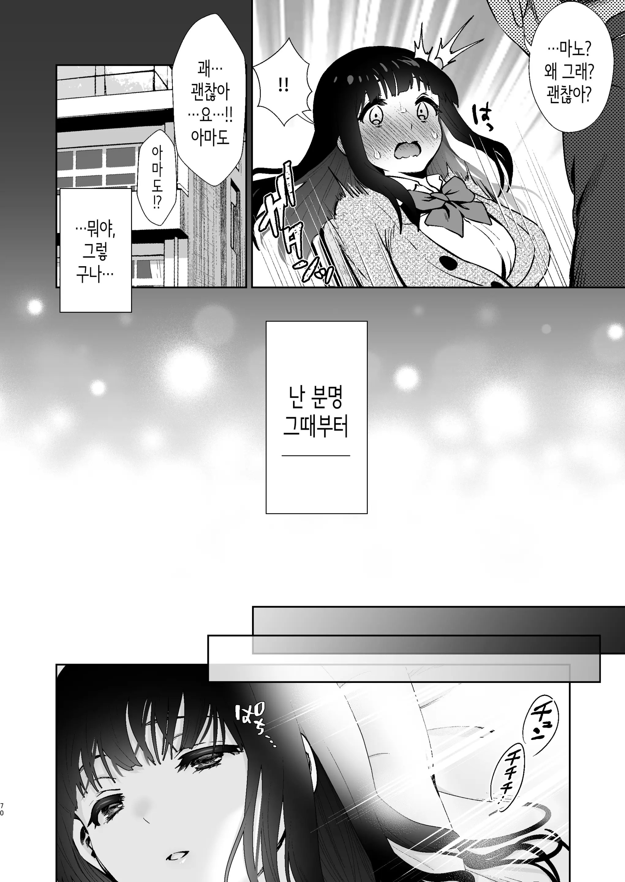 웹툰 이미지 71