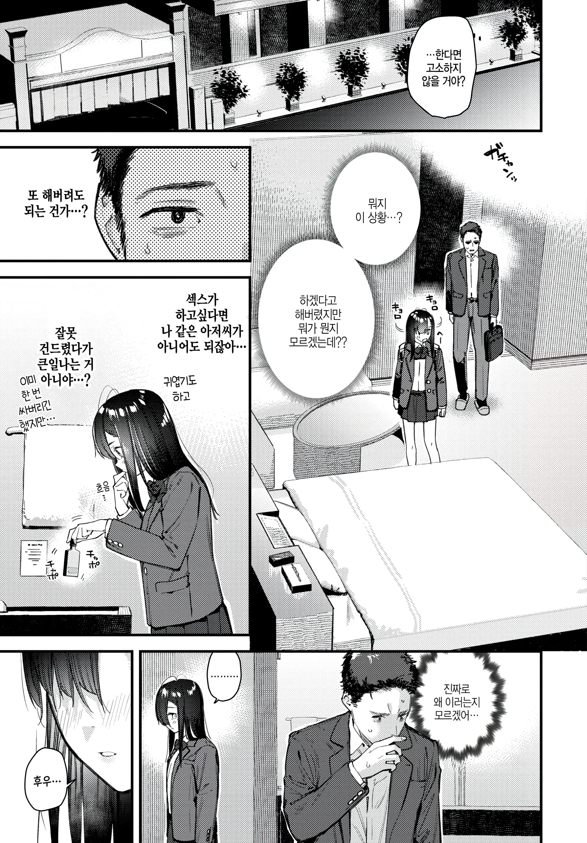 웹툰 이미지 4