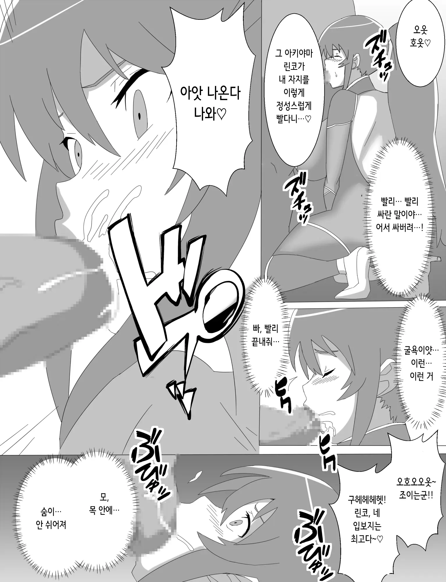 웹툰 이미지 12