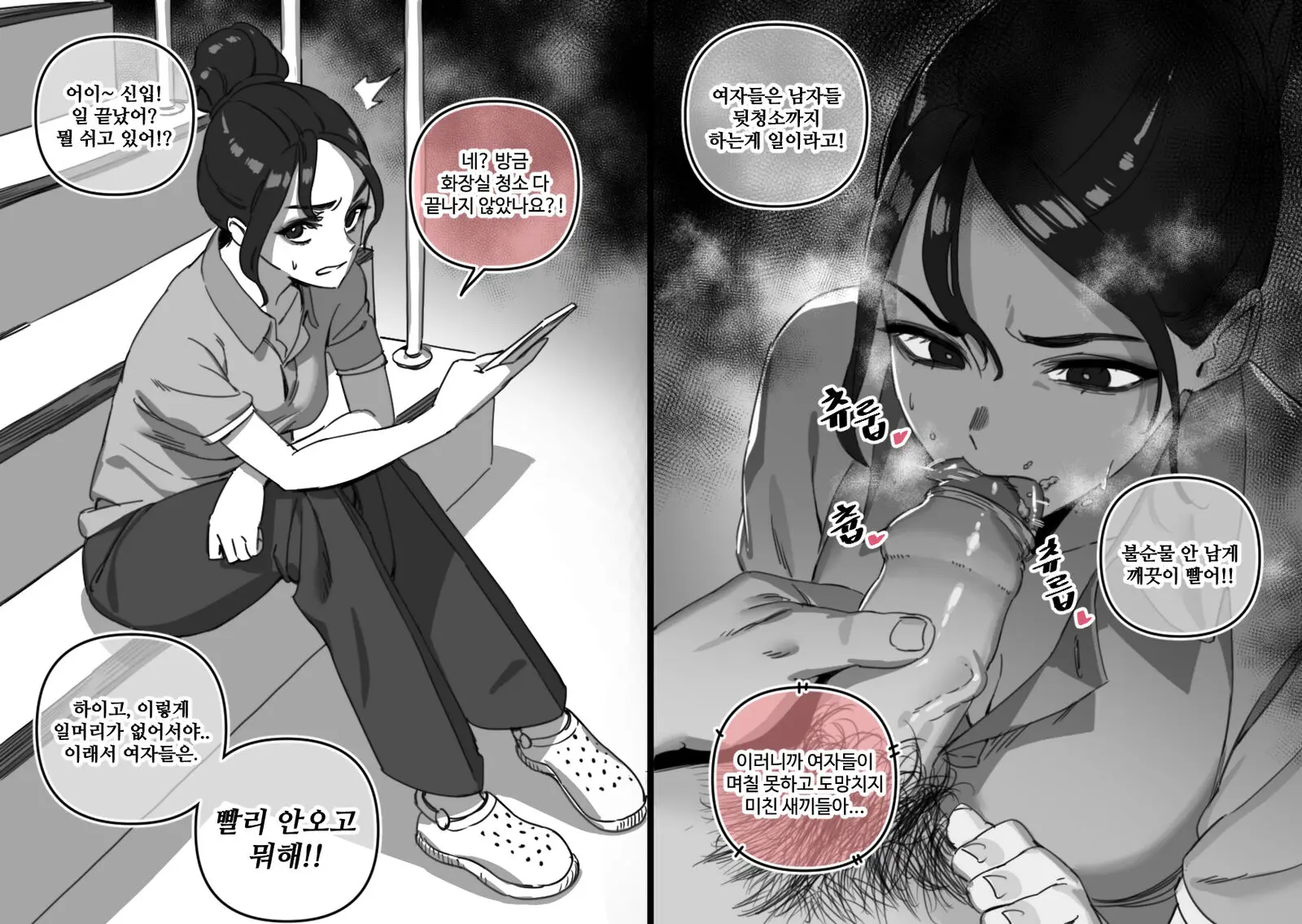 웹툰 이미지 6