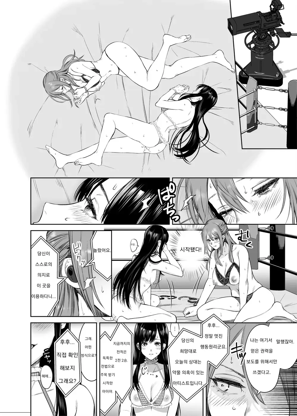 웹툰 이미지 154