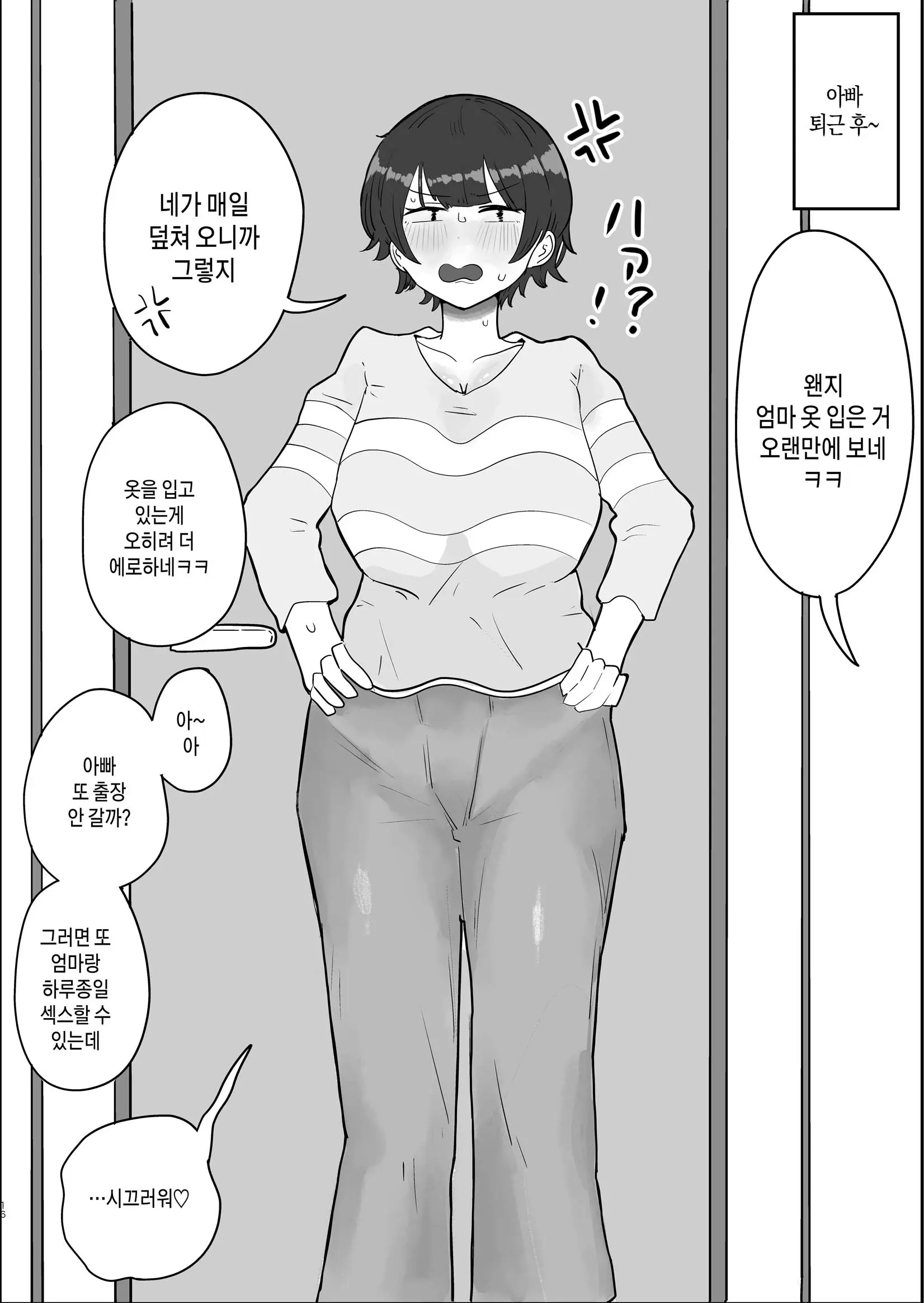 웹툰 이미지 14