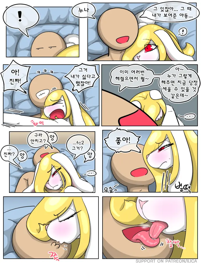 웹툰 이미지 81
