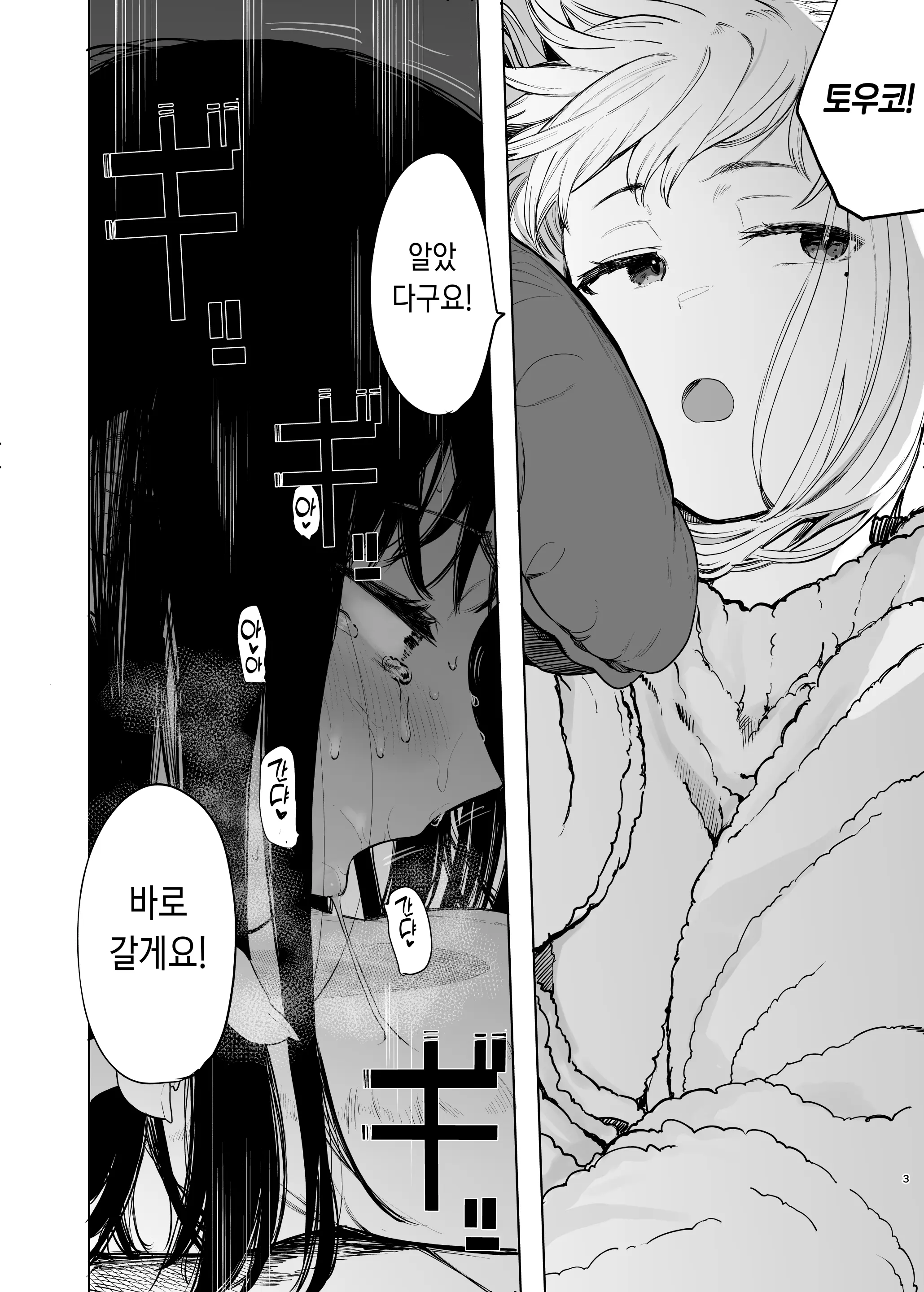 웹툰 이미지 3