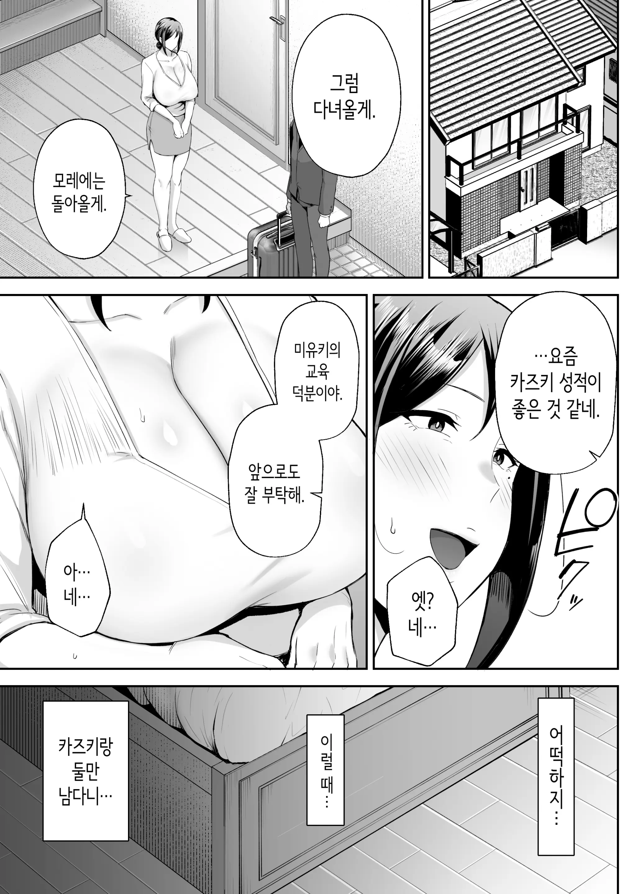 웹툰 이미지 23