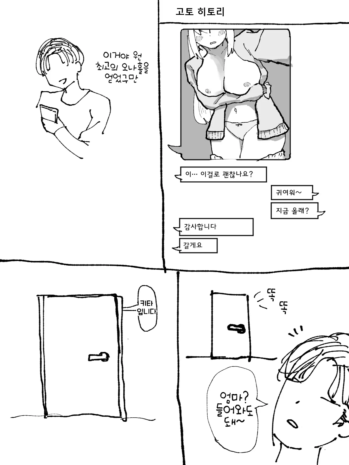 웹툰 이미지 5