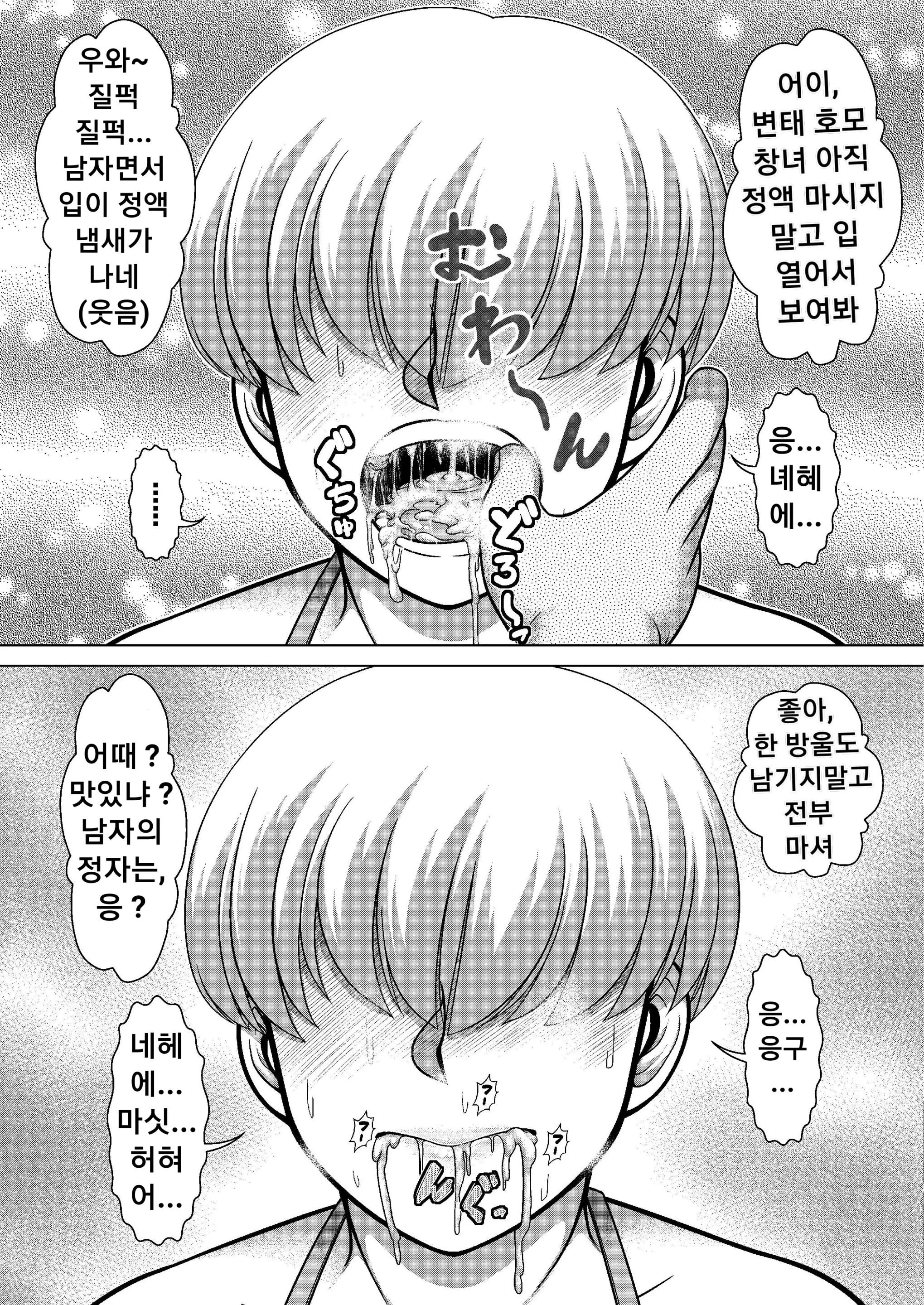 웹툰 이미지 30