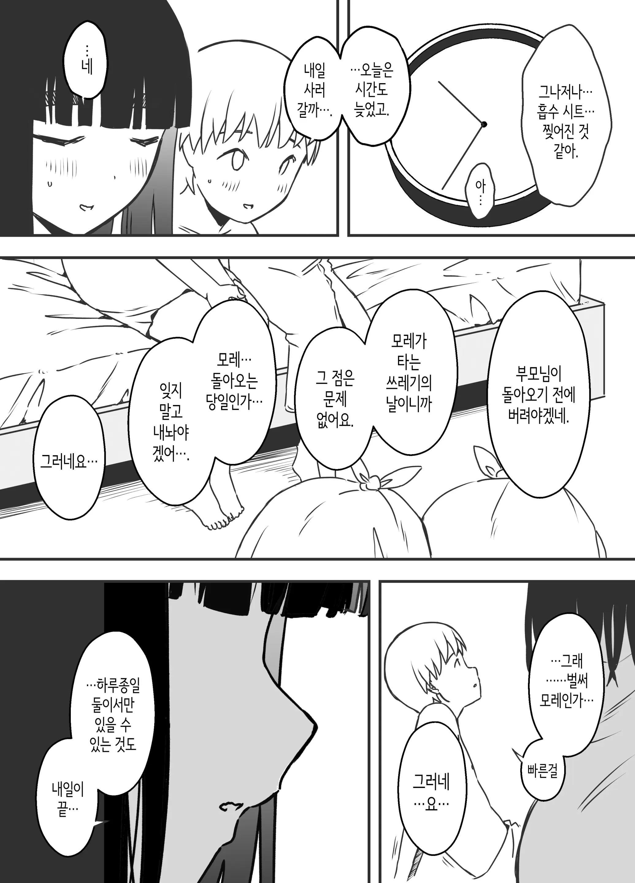 웹툰 이미지 54