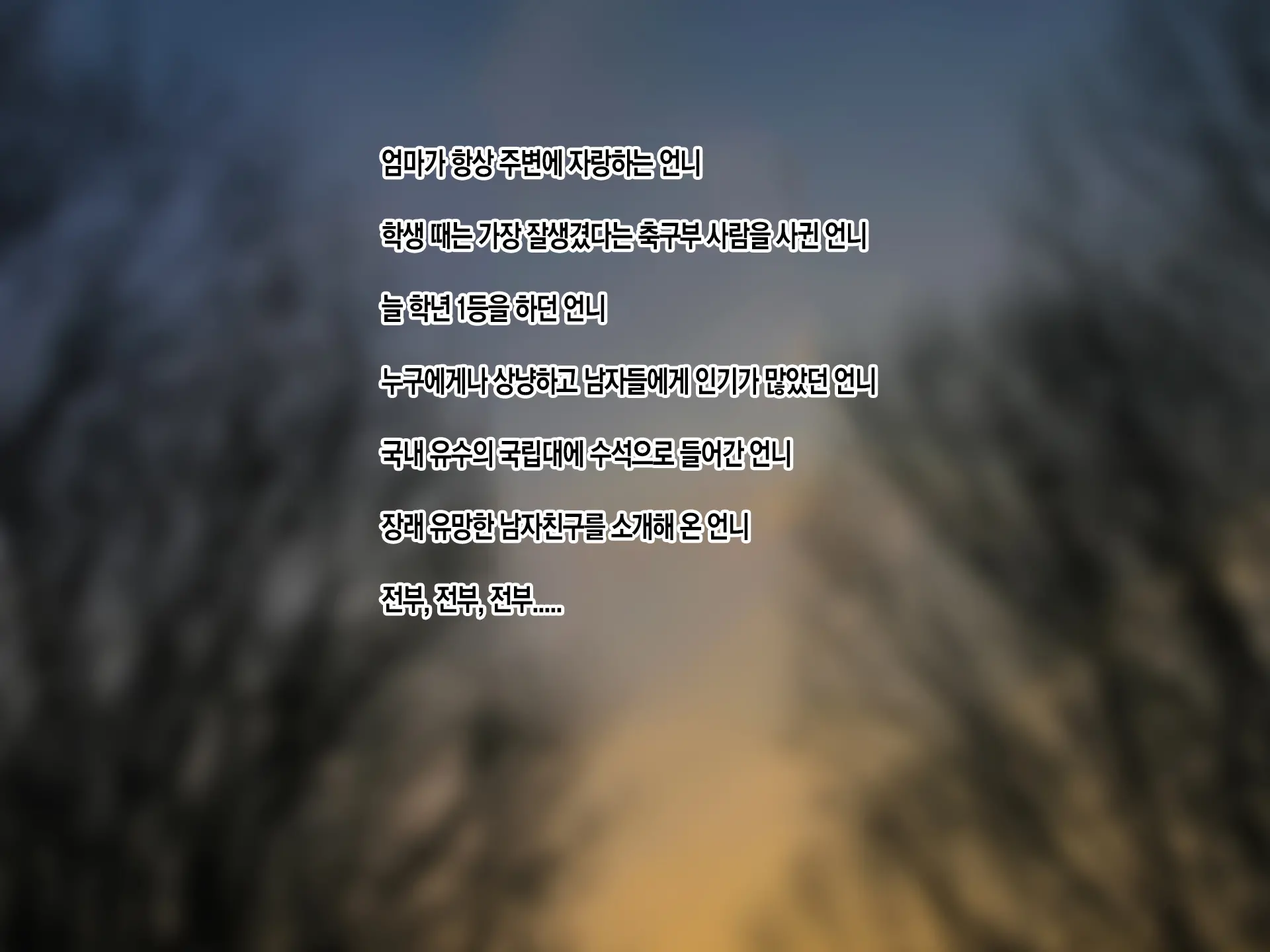 웹툰 이미지 262