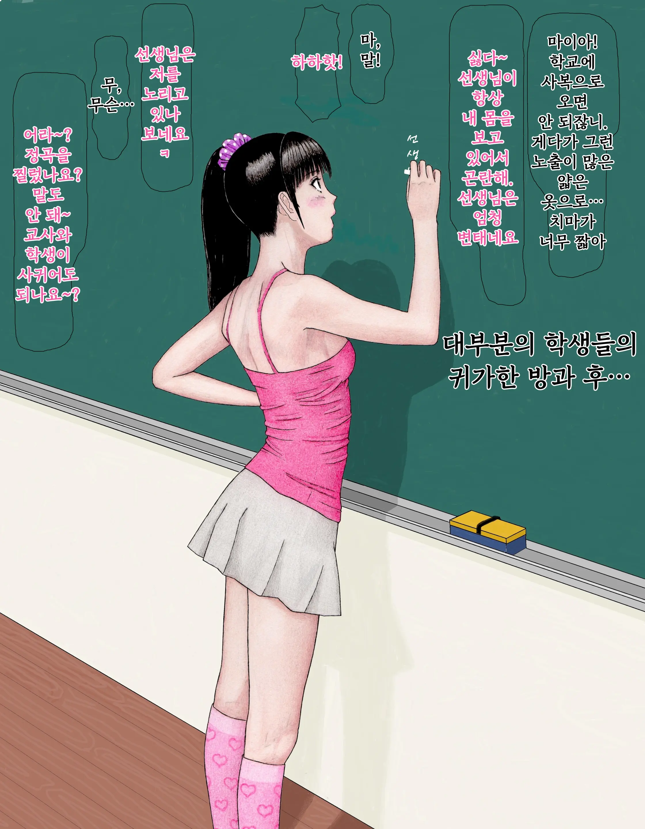웹툰 이미지 7