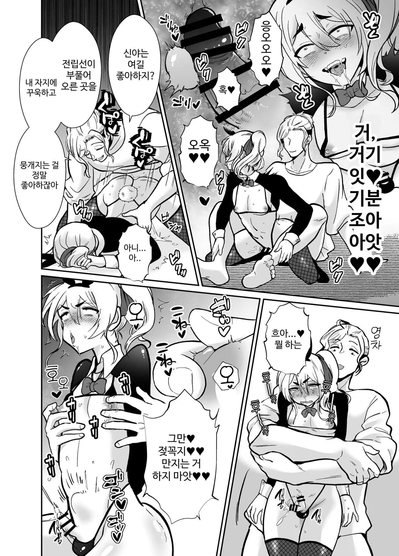 웹툰 이미지 46