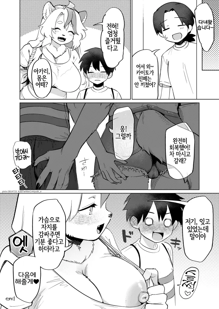 웹툰 이미지 18