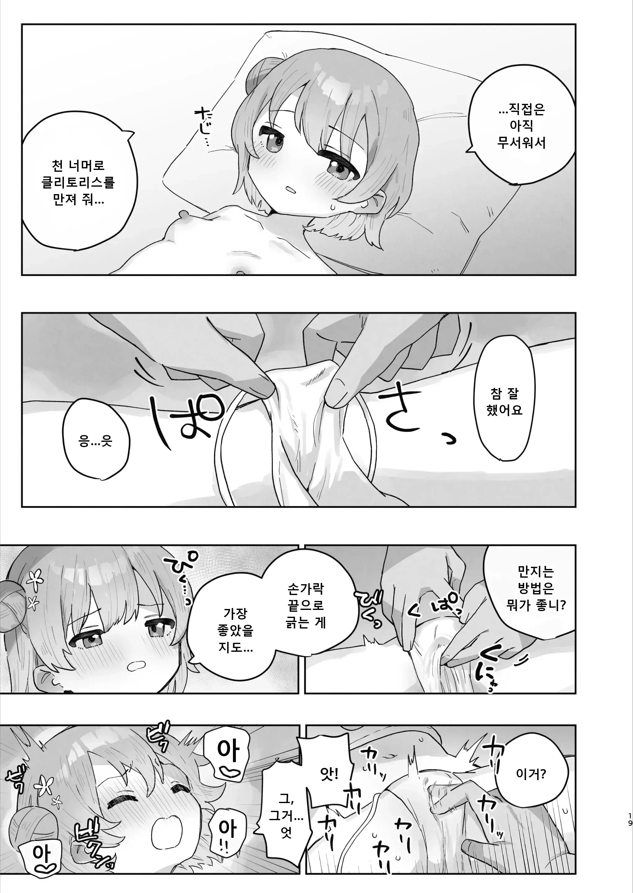 웹툰 이미지 18