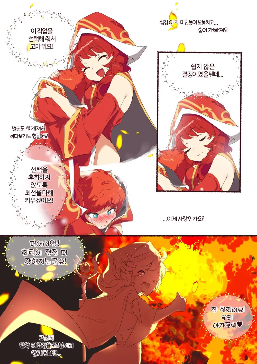 웹툰 이미지 1