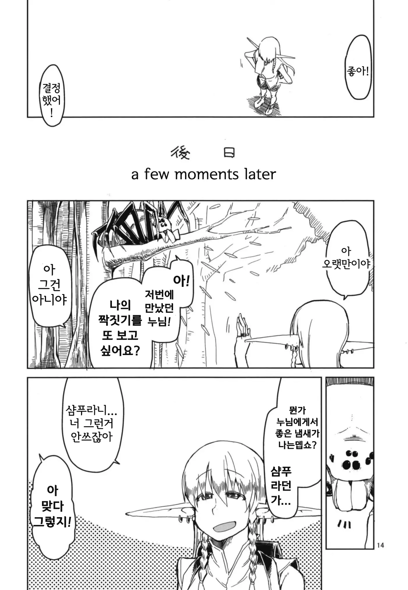 웹툰 이미지 15