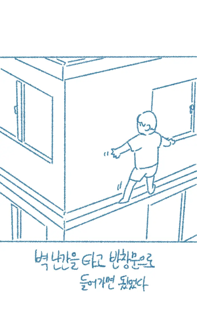 웹툰 이미지 16