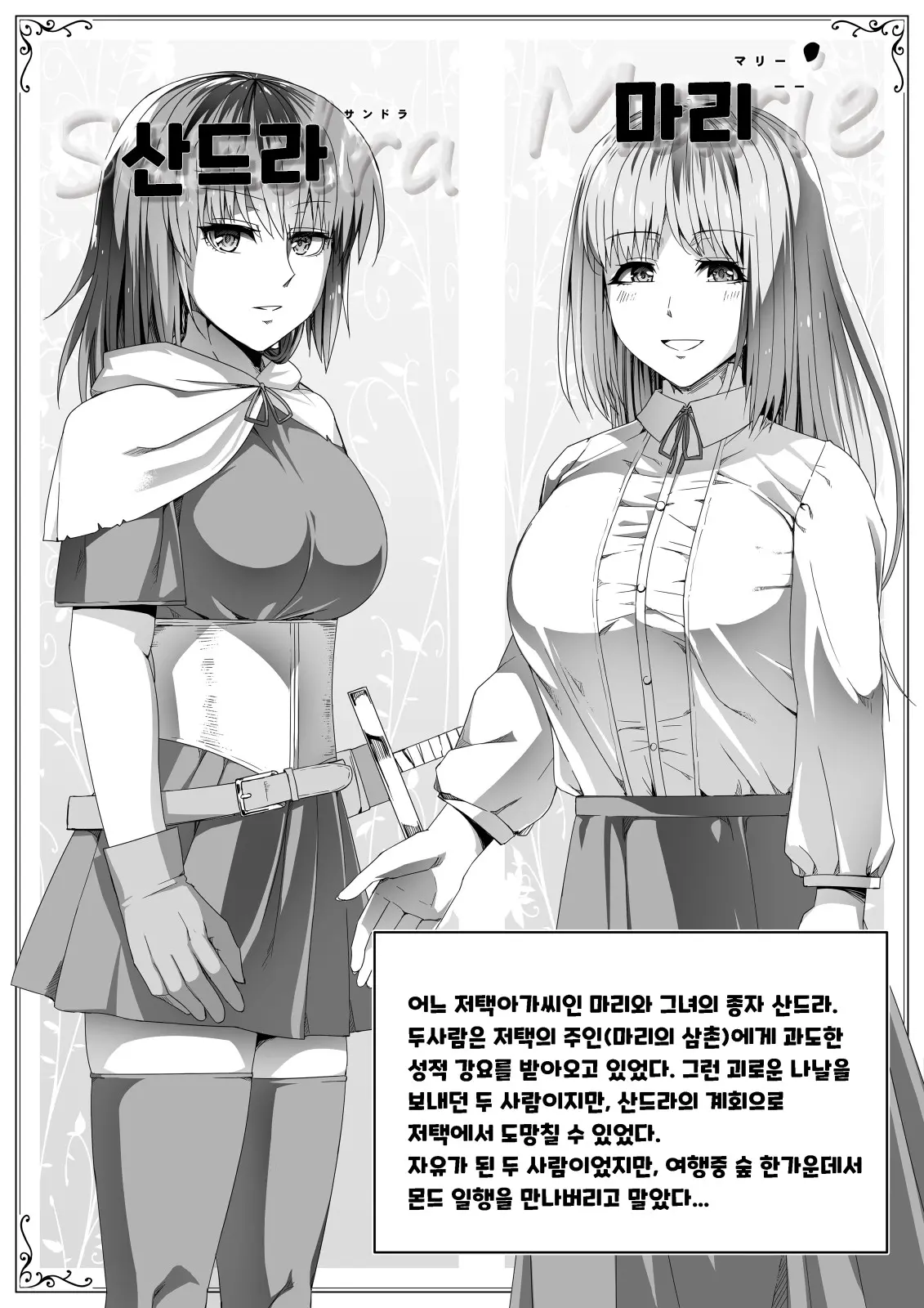 웹툰 이미지 39