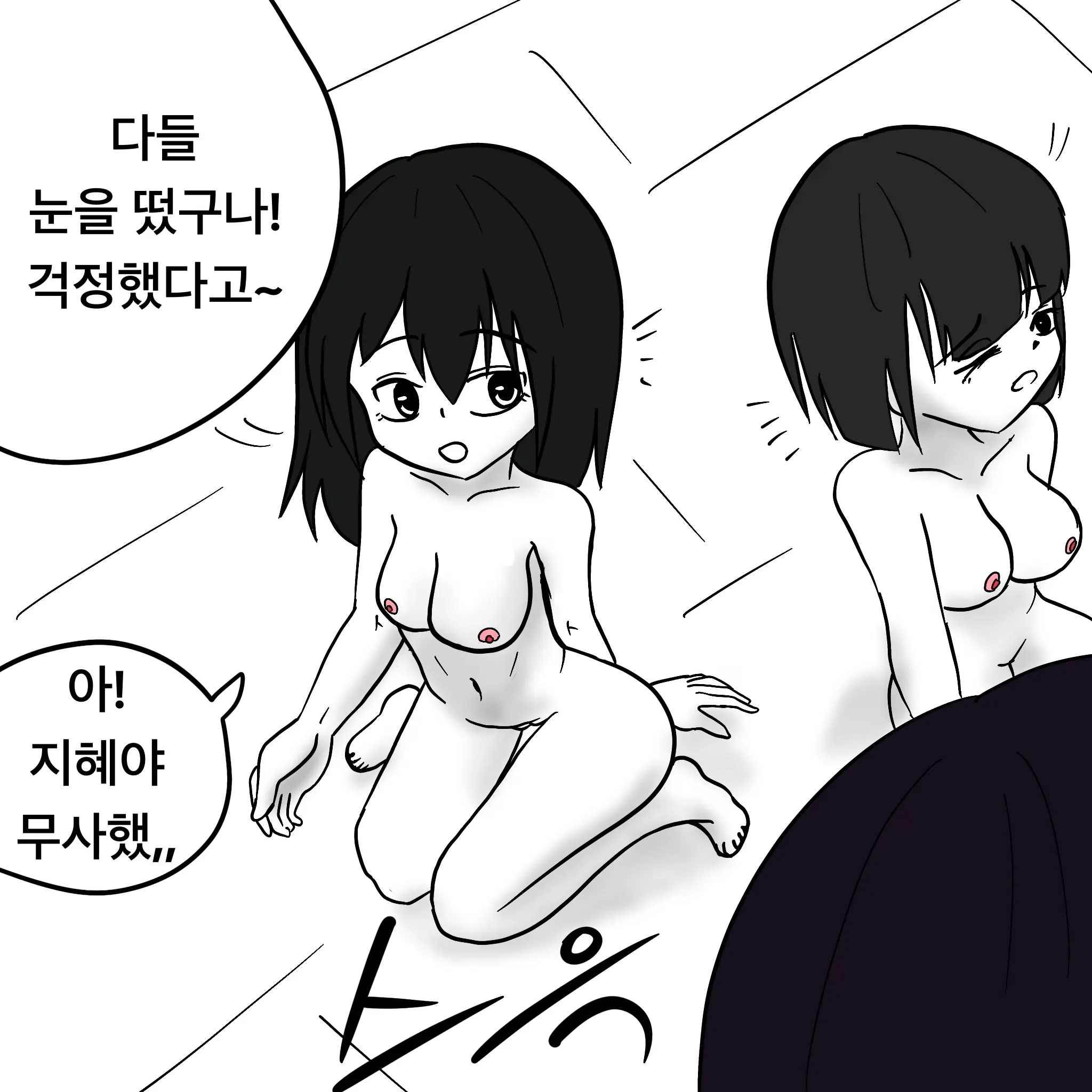 웹툰 이미지 408