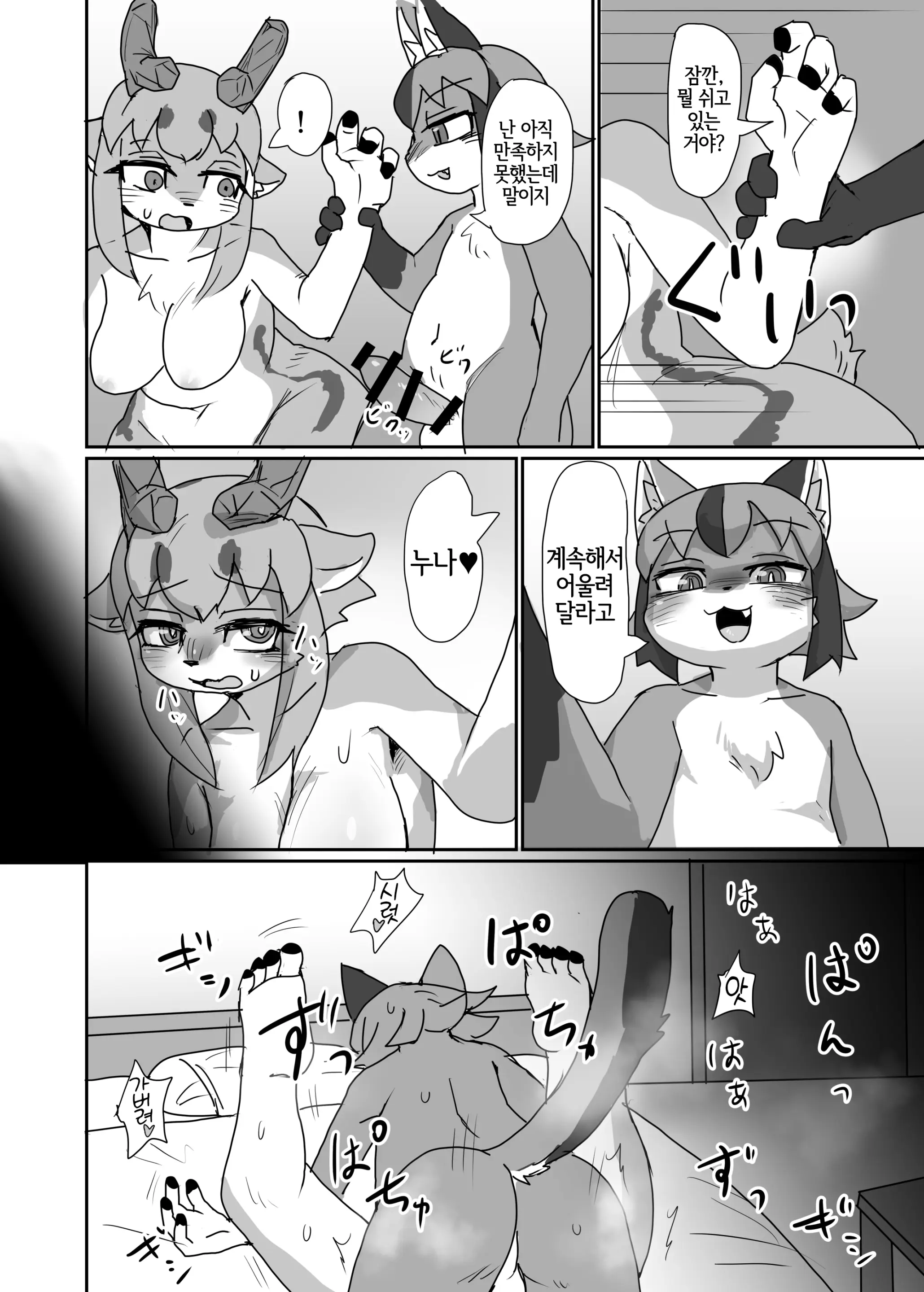 웹툰 이미지 18